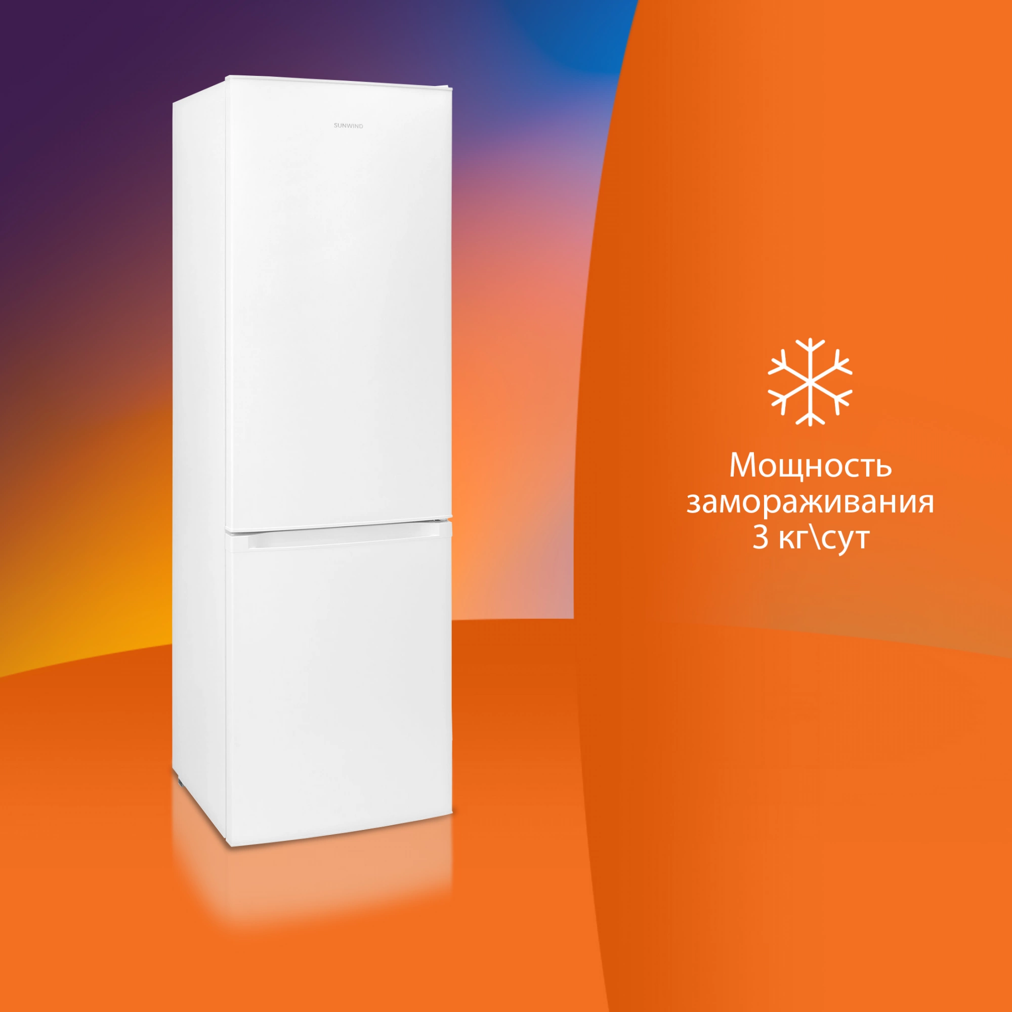 Холодильник SunWind SCC253, фото 21