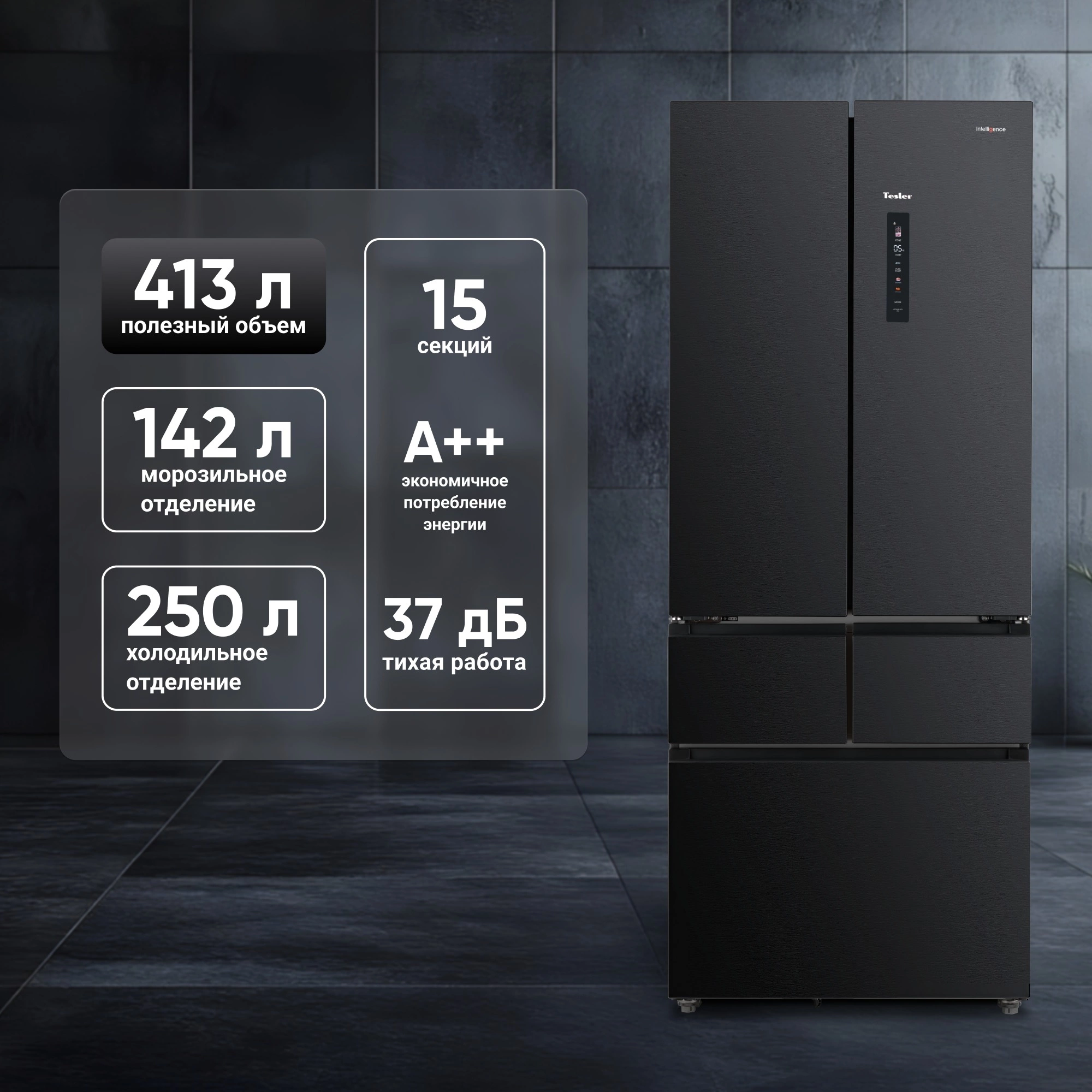 Холодильник Tesler RFD-427BI, фото 3