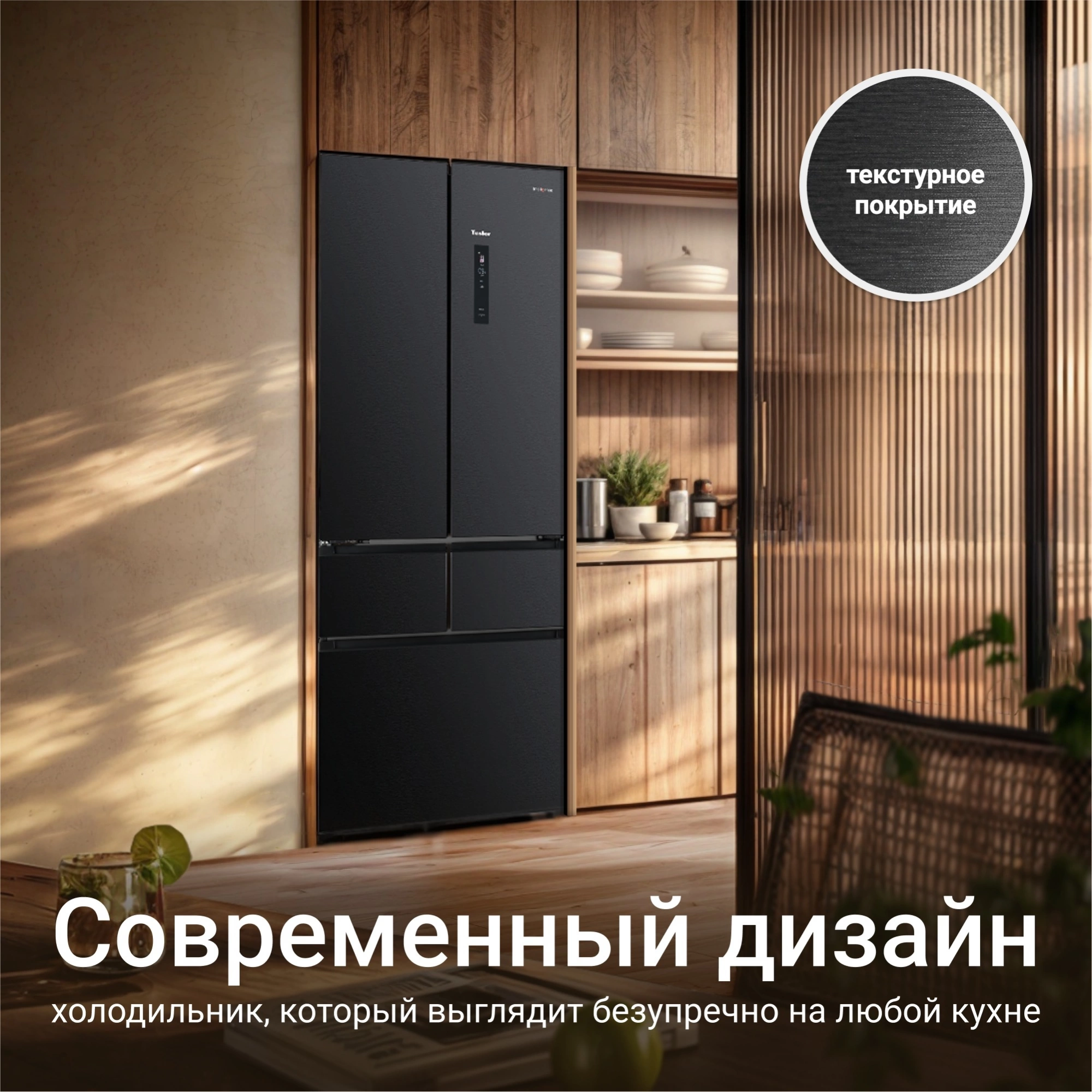 Холодильник Tesler RFD-427BI, фото 10