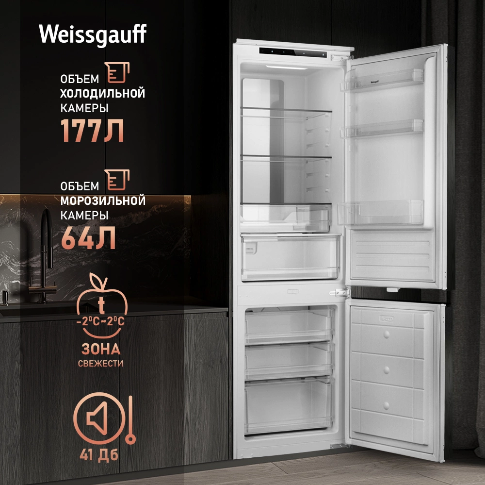 Холодильник Weissgauff Wrki 178 Total, фото 11
