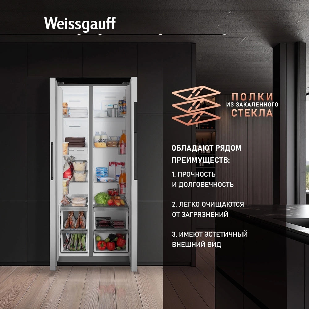 Холодильник Weissgauff WSBS 450 WNF Built-in, фото 11