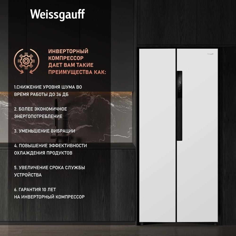 Холодильник Weissgauff WSBS 450 WNF Built-in, фото 12