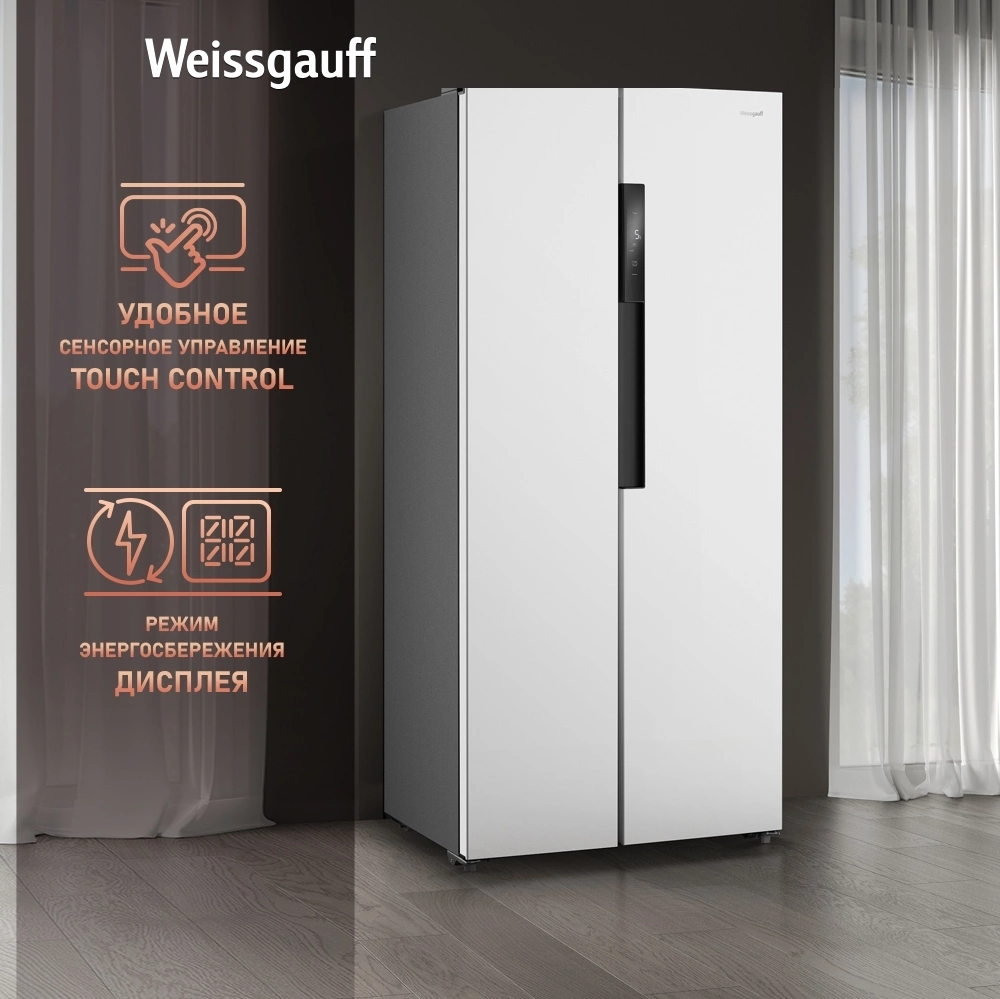 Холодильник Weissgauff WSBS 450 WNF Built-in, фото 9