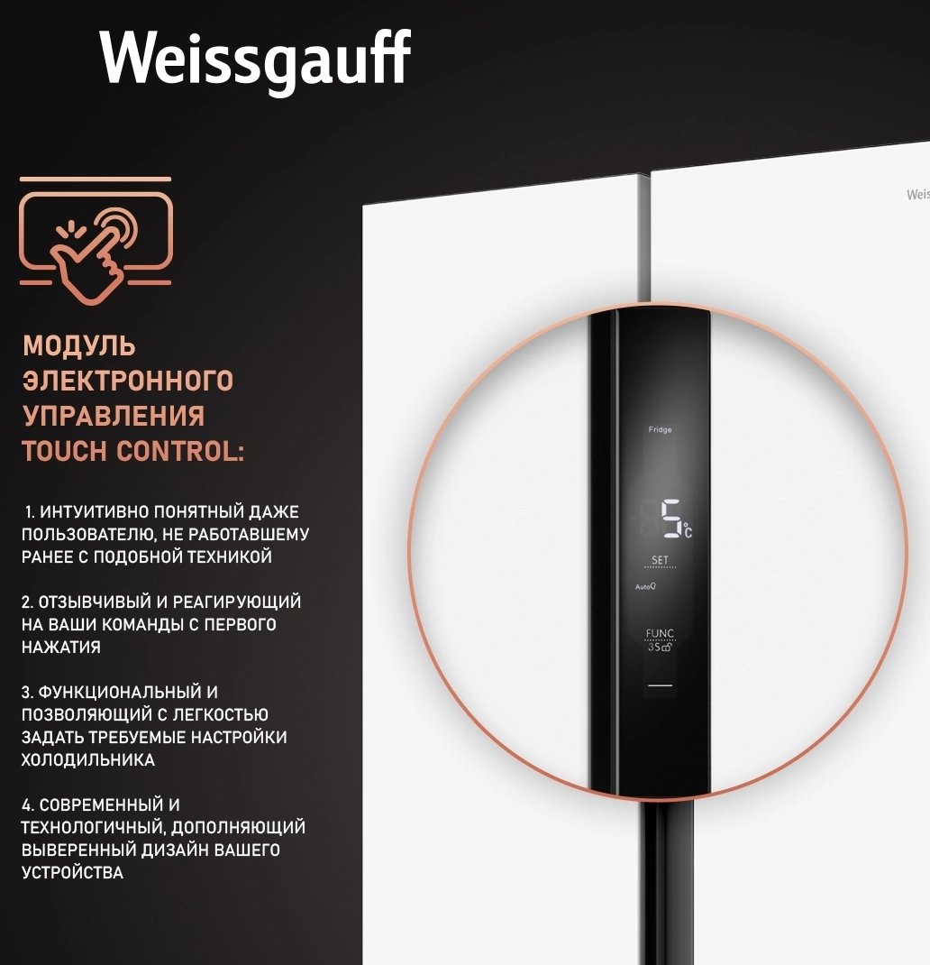 Холодильник Weissgauff WSBS 450 WNF Built-in, фото 10