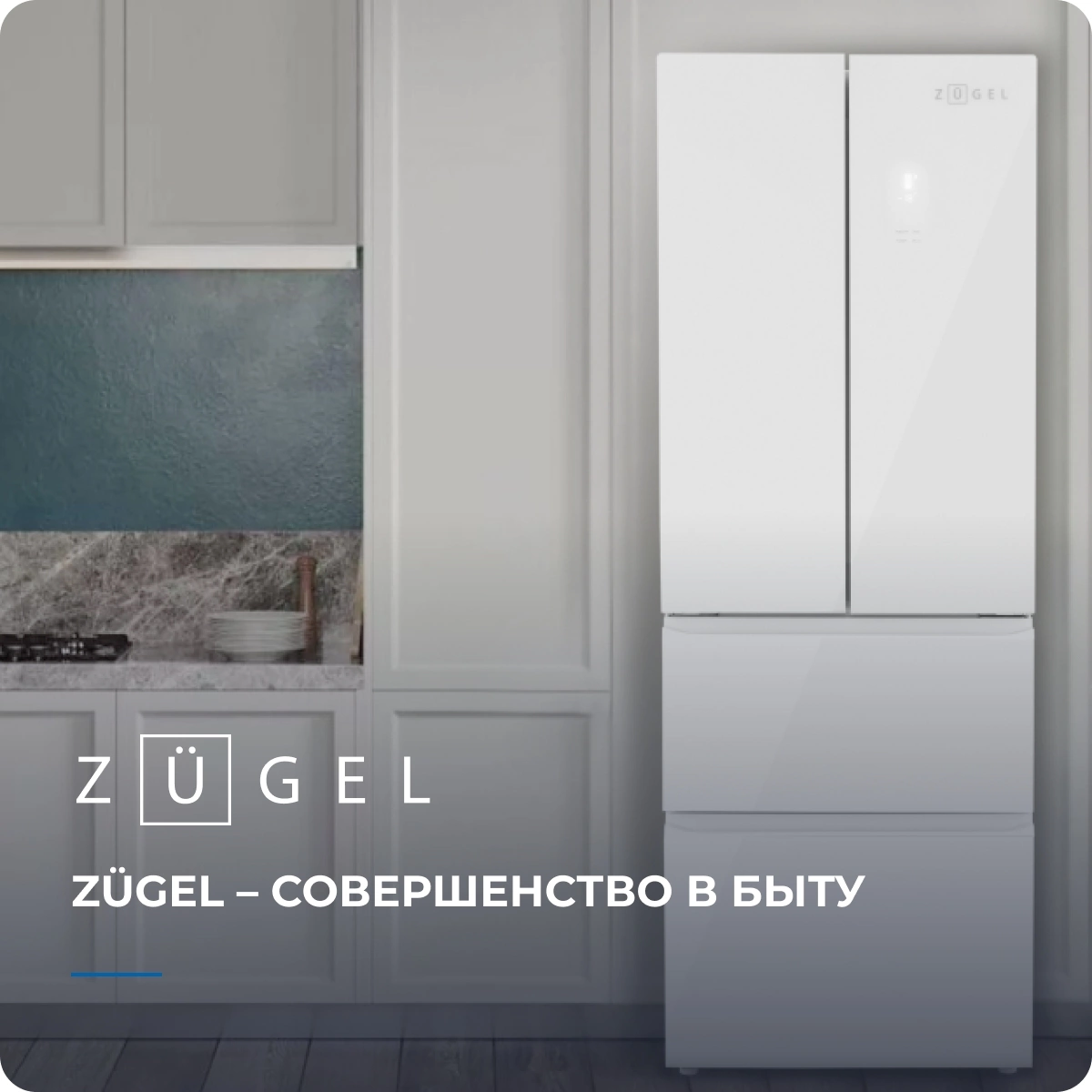 Холодильник Zugel ZRFD361W, фото 17