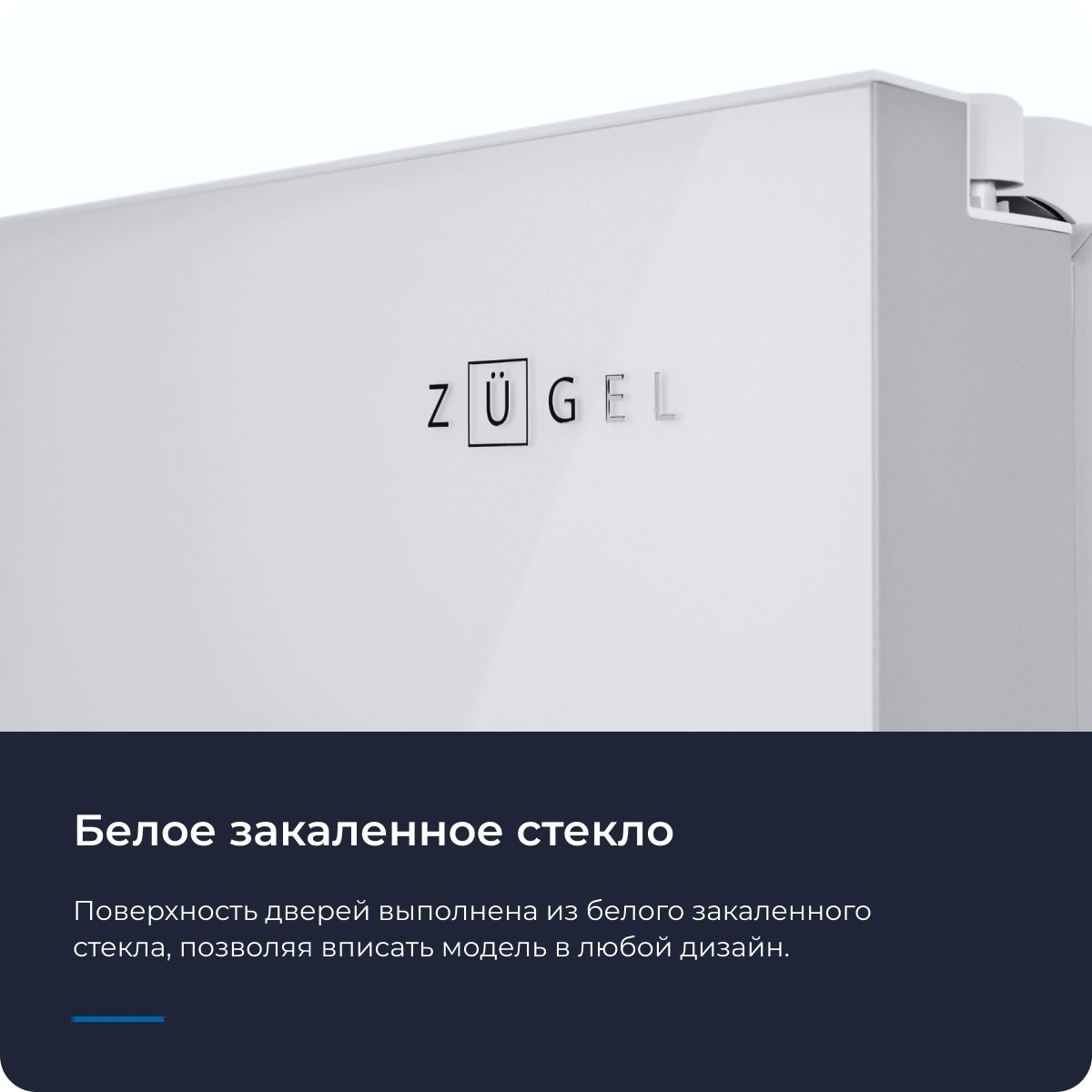 Холодильник Zugel ZRFD361W, фото 6