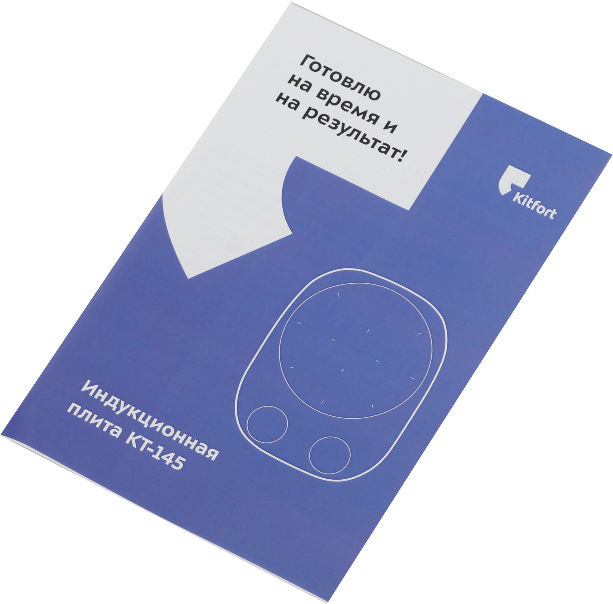 Индукционная плита Kitfort КТ-145, фото 16