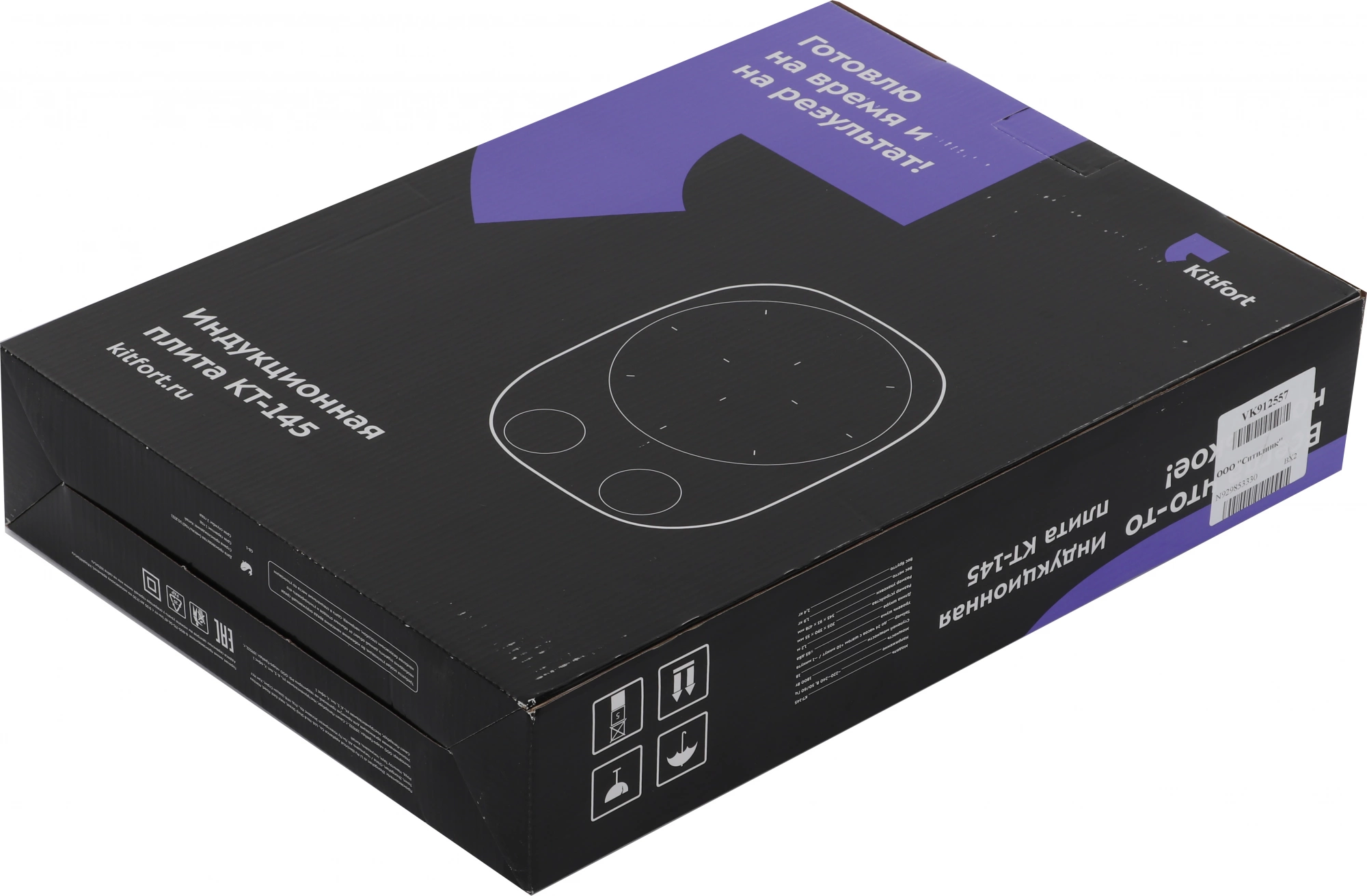 Индукционная плита Kitfort КТ-145, фото 17