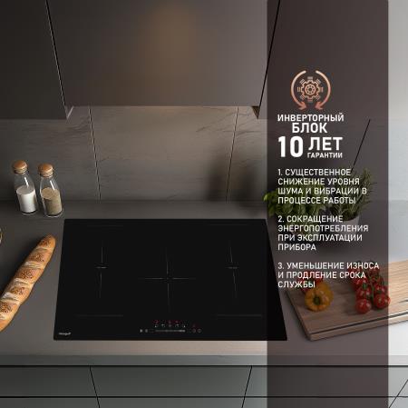 Индукционная варочная панель WEISSGAUFF INVERTER HI 950 BSC DUAL FLEX, превью следующего фото