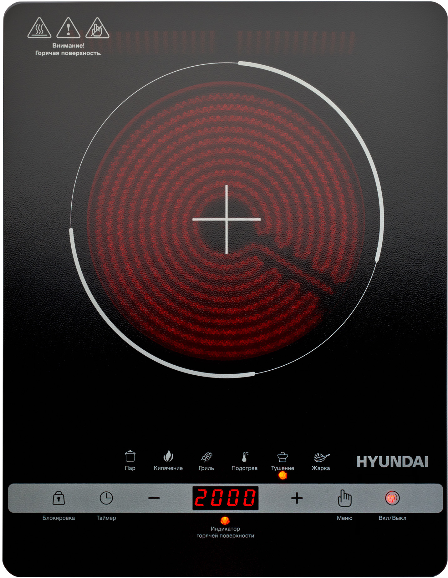 Инфракрасная плита Hyundai HYC-0120, превью следующего фото