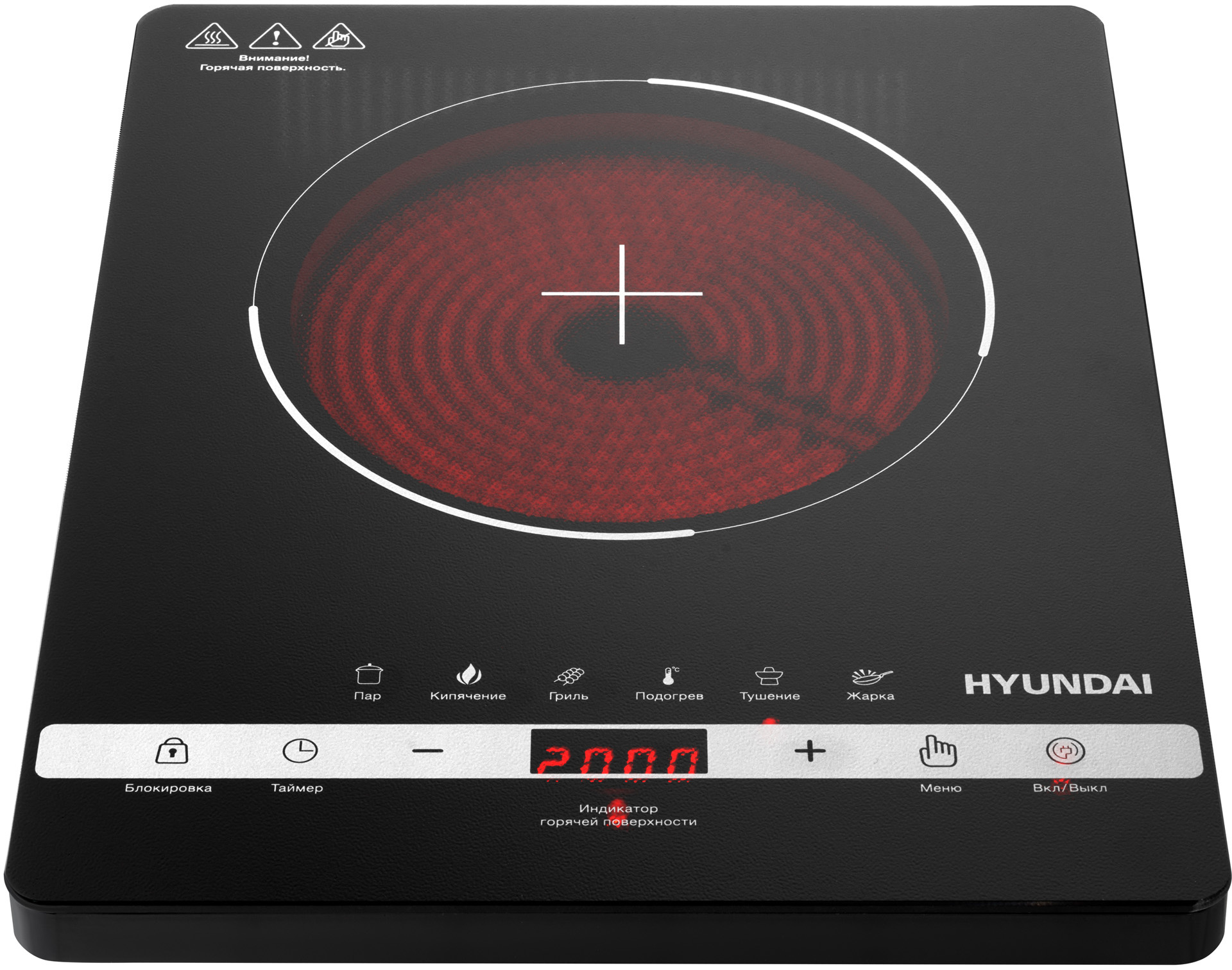 Инфракрасная плита Hyundai HYC-0120, фото 6