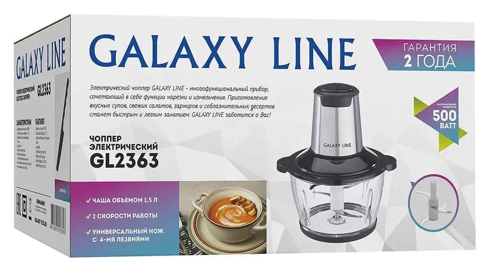 Измельчитель электрический Galaxy Line GL2363, превью предыдущего фото