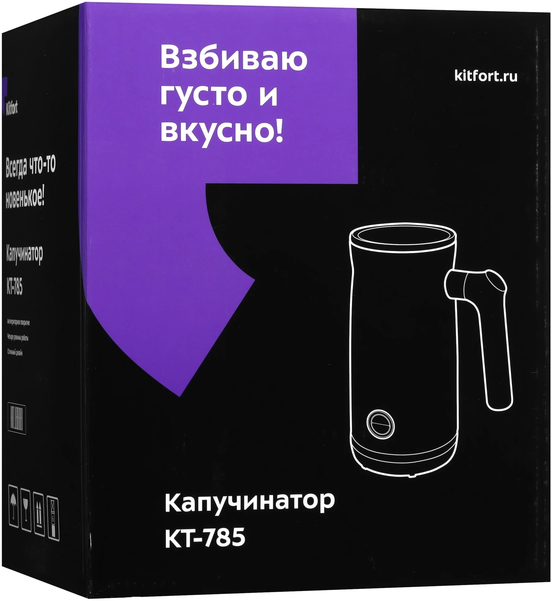 Капучинатор Kitfort КТ-785 черный, фото 11