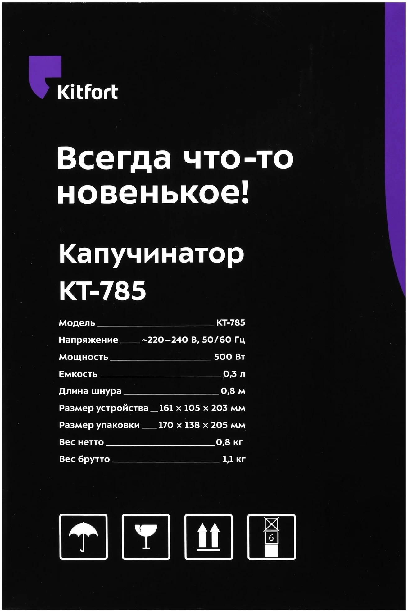 Капучинатор Kitfort КТ-785 черный, фото 14