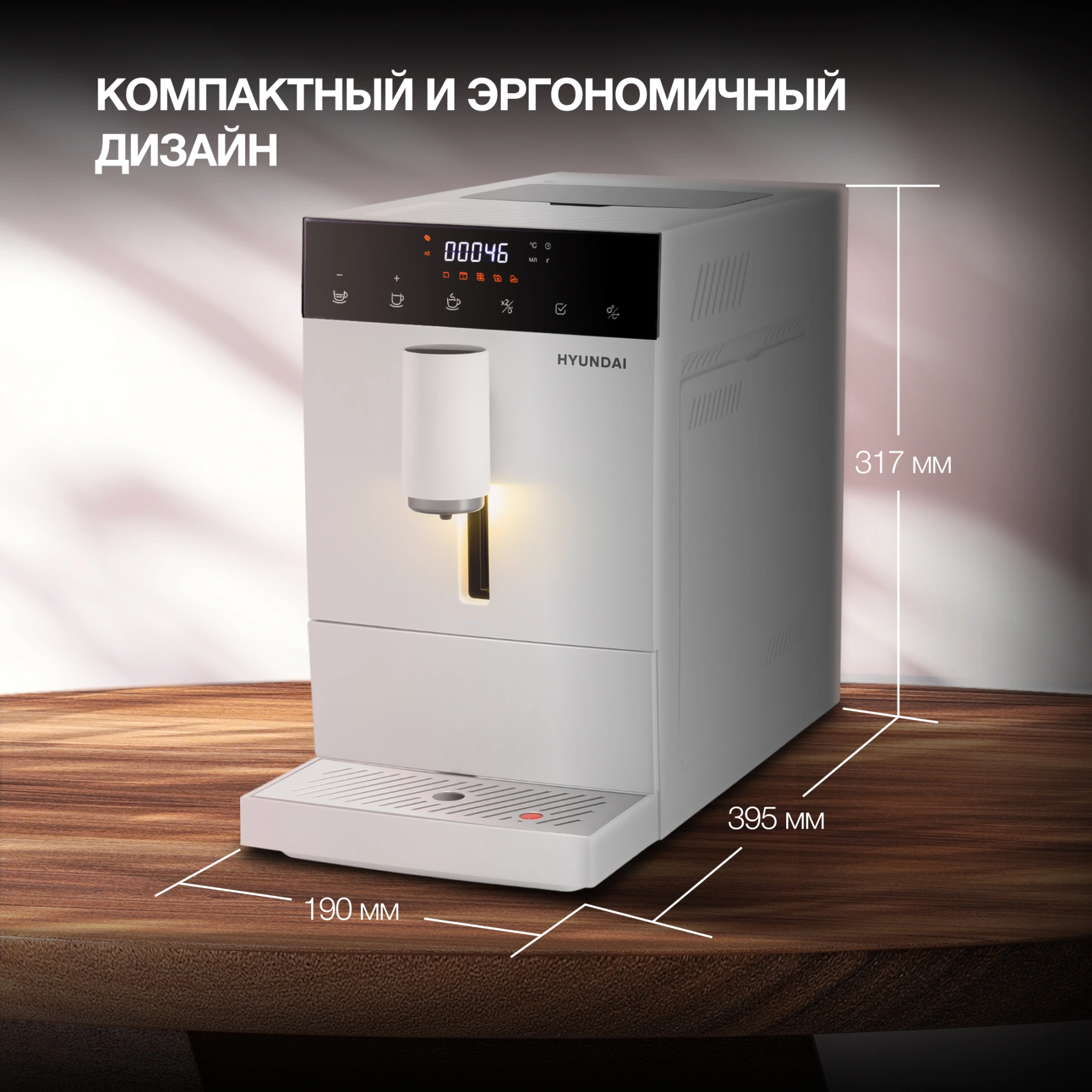 Кофемашина Hyundai HAM-4400, фото 25