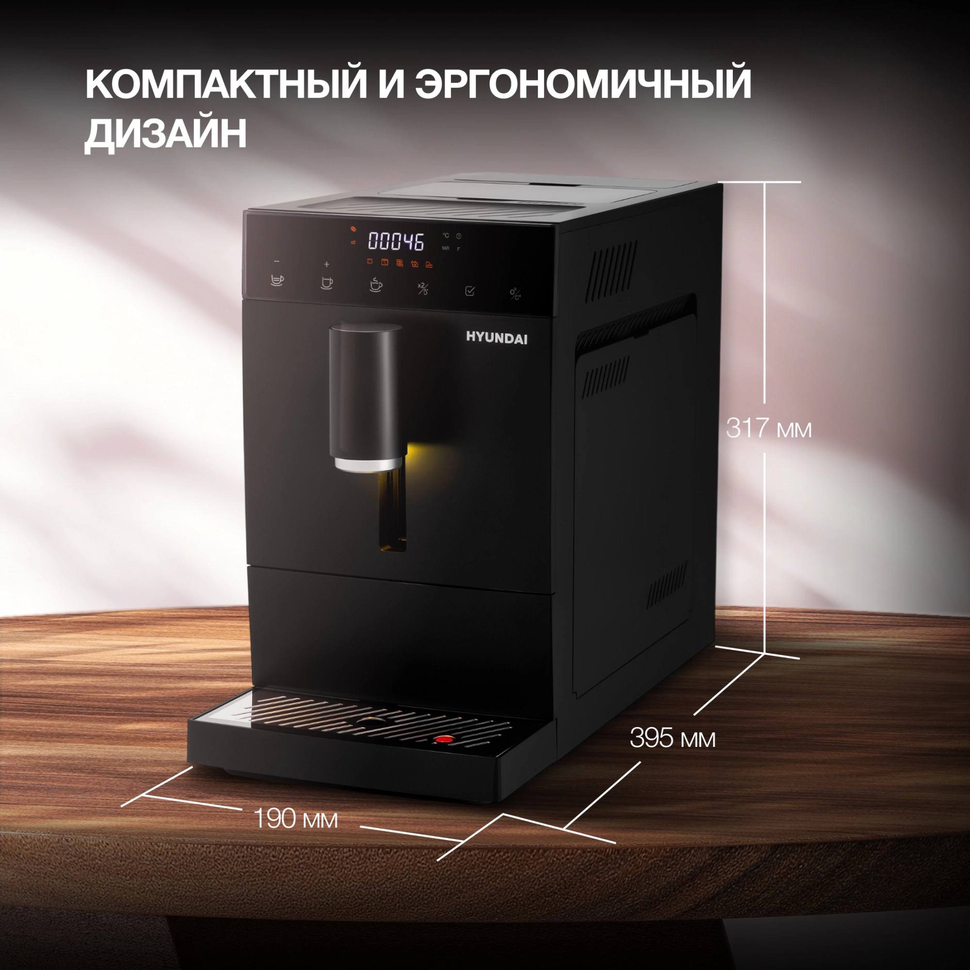 Кофемашина Hyundai HAM-4402, превью предыдущего фото