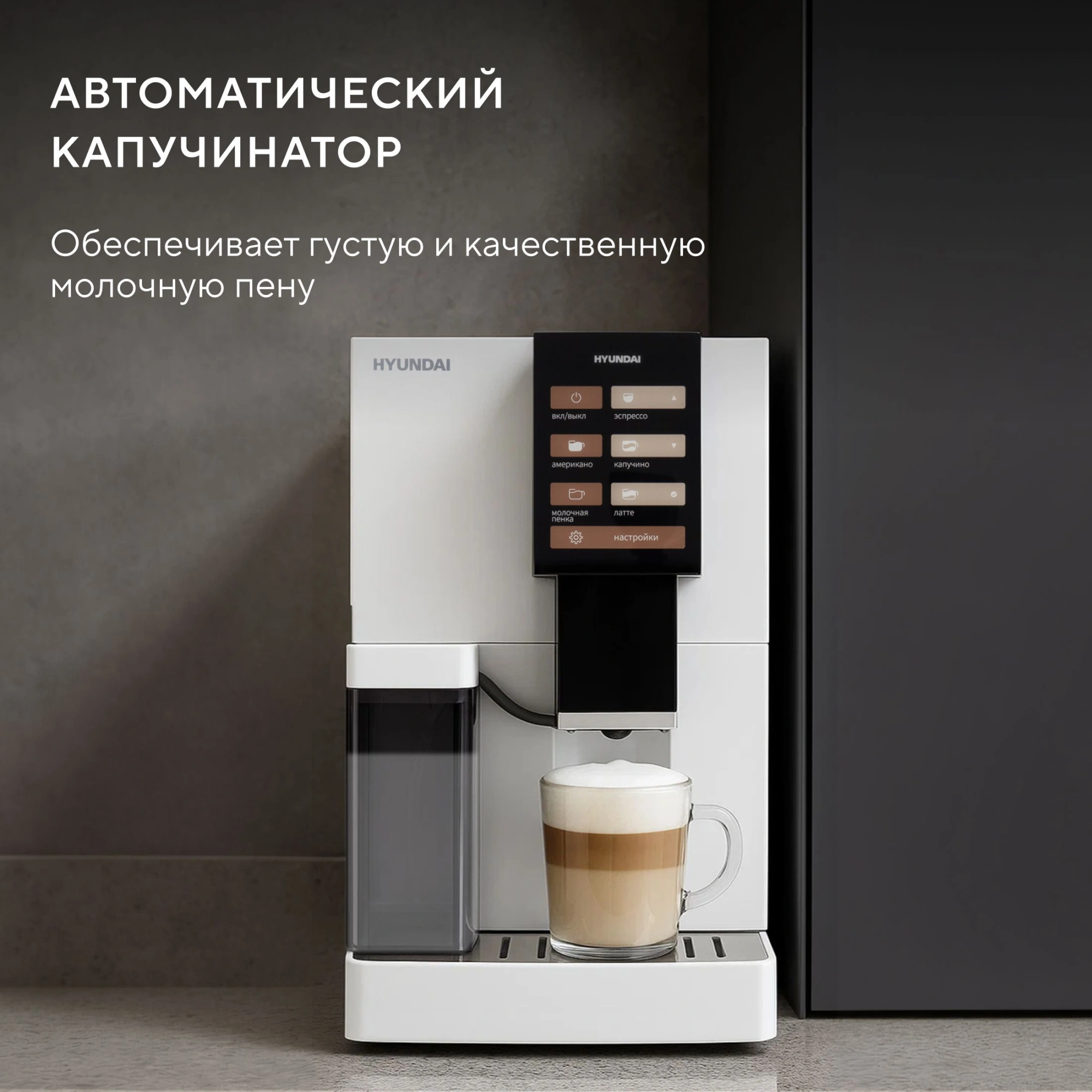 Кофемашина Hyundai HAM-5104, фото 16