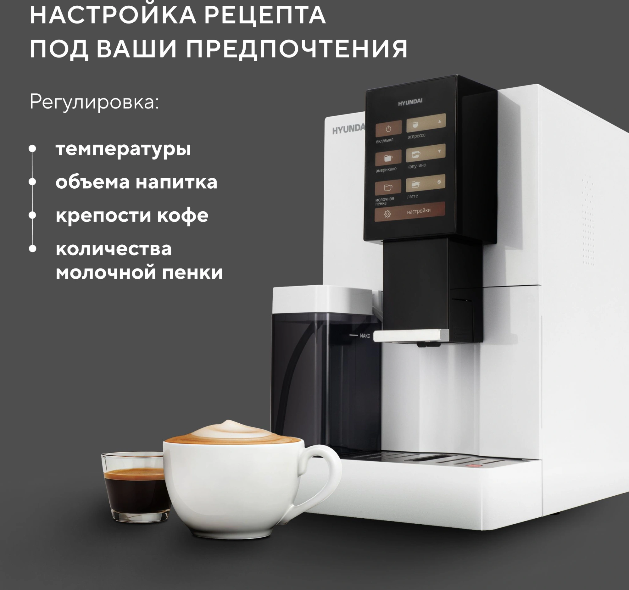 Кофемашина Hyundai HAM-5104, фото 17