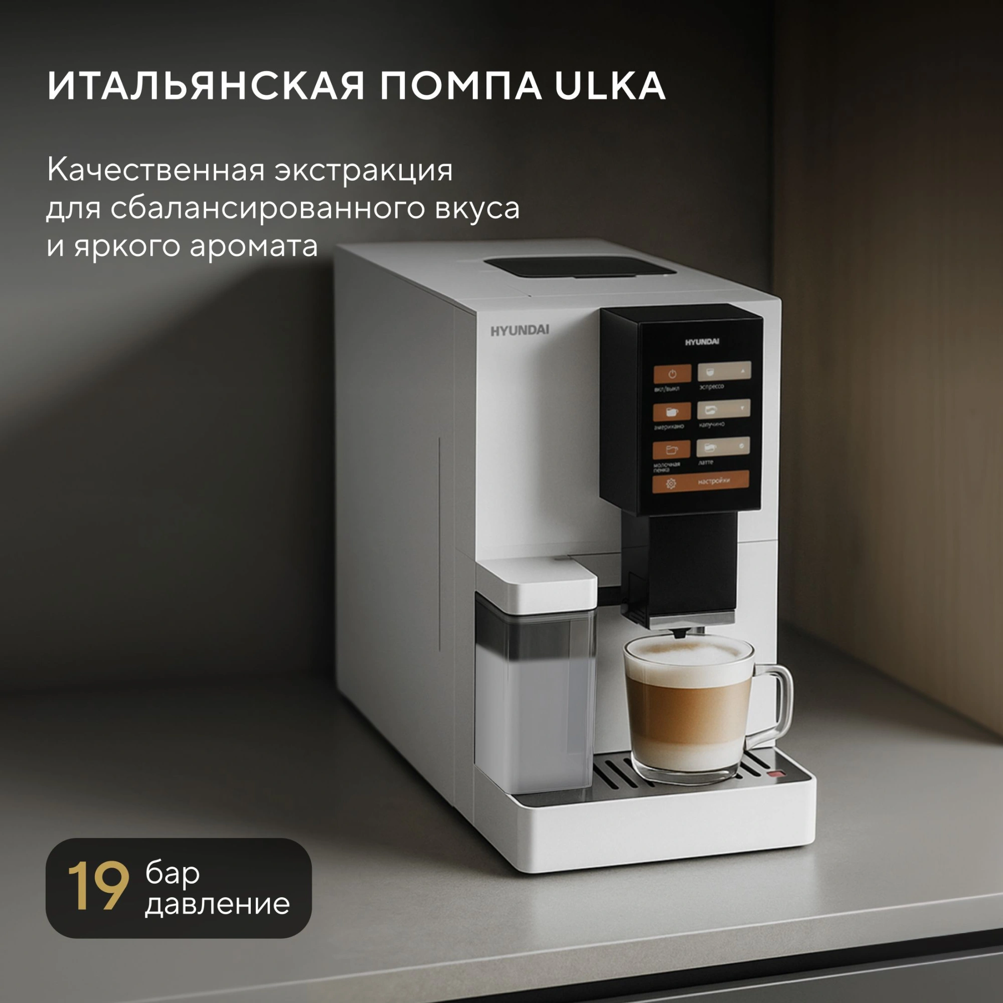 Кофемашина Hyundai HAM-5104, фото 18