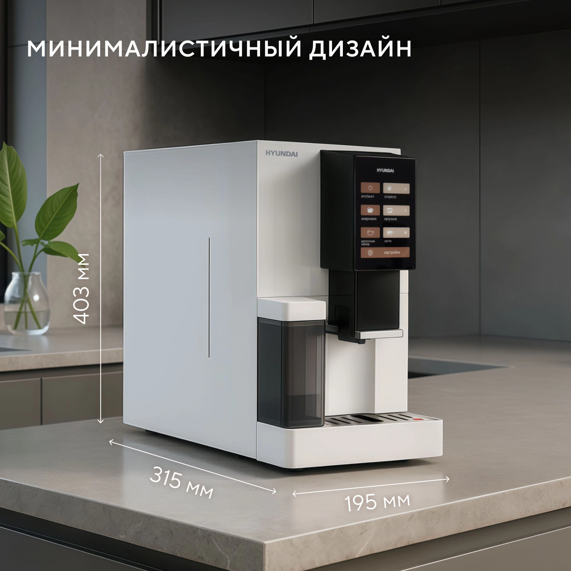 Кофемашина Hyundai HAM-5104, превью предыдущего фото