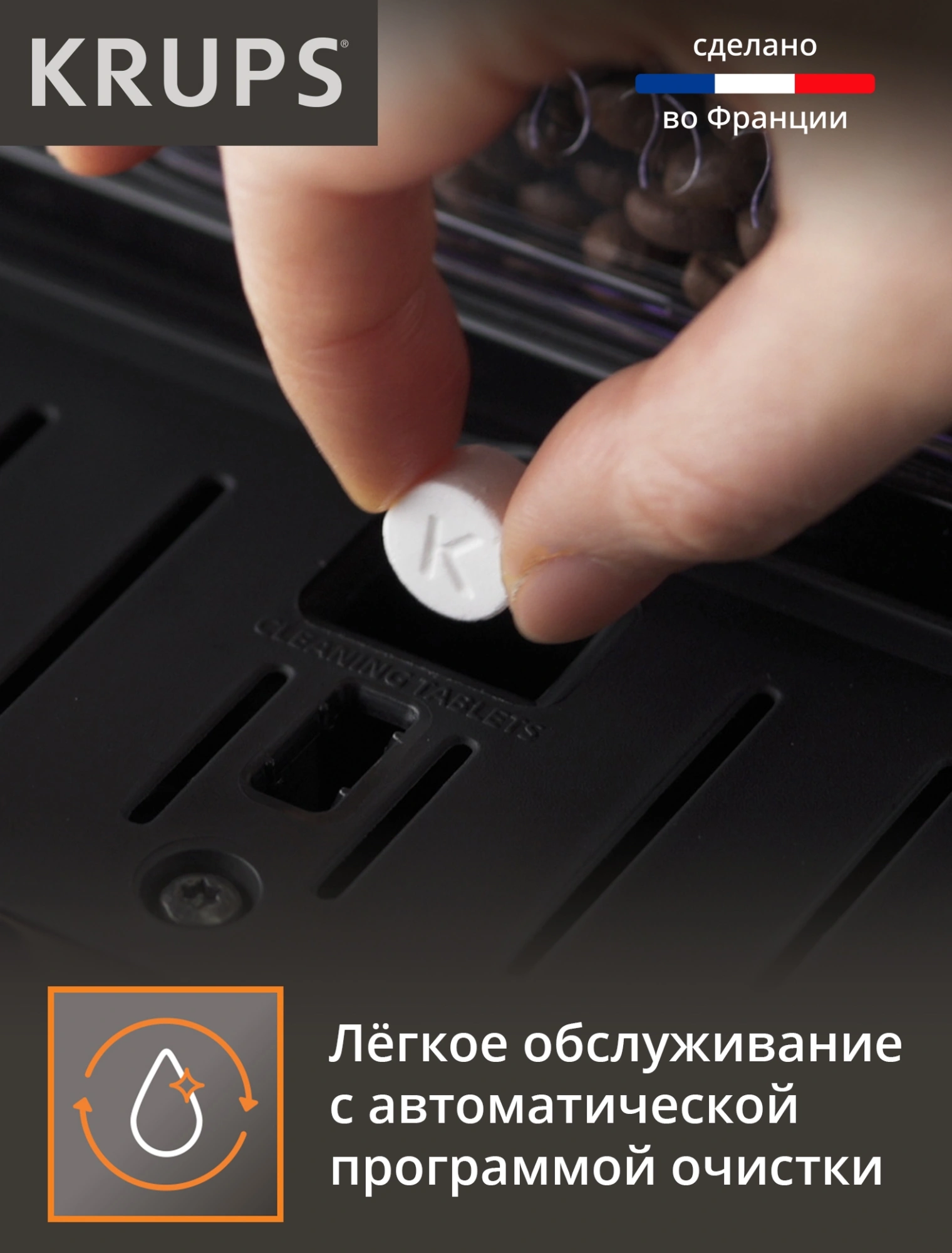 Кофемашина Krups Espresseria EA82F010, фото 5