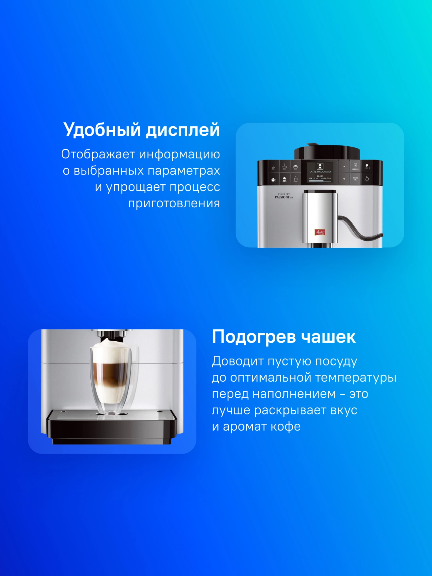 Кофемашина Melitta Caffeo F531-101, фото 14