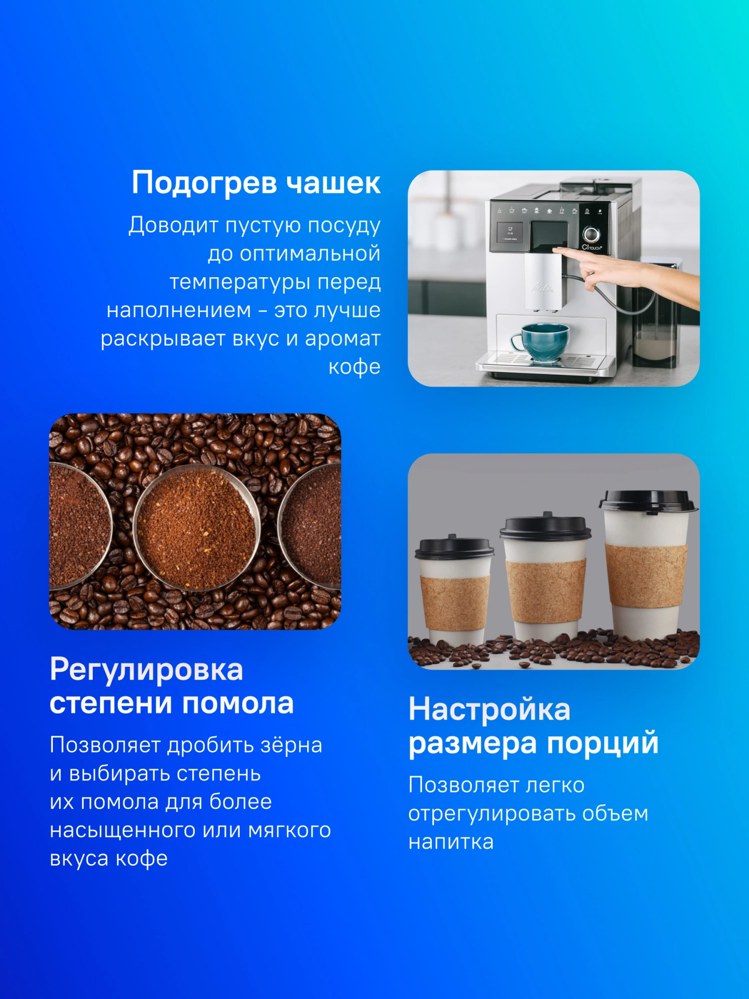 Кофемашина Melitta F630-111, фото 10