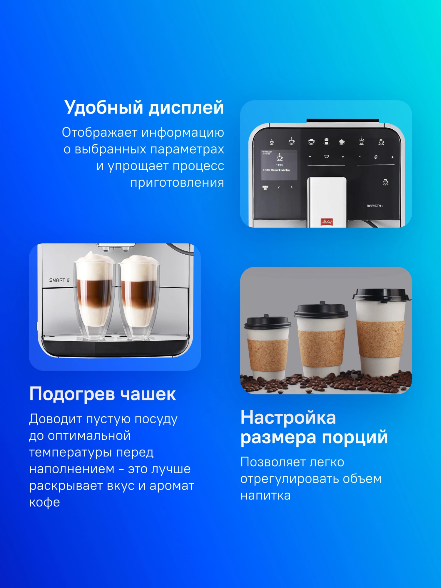 Кофемашина Melitta F83/0-101, фото 7