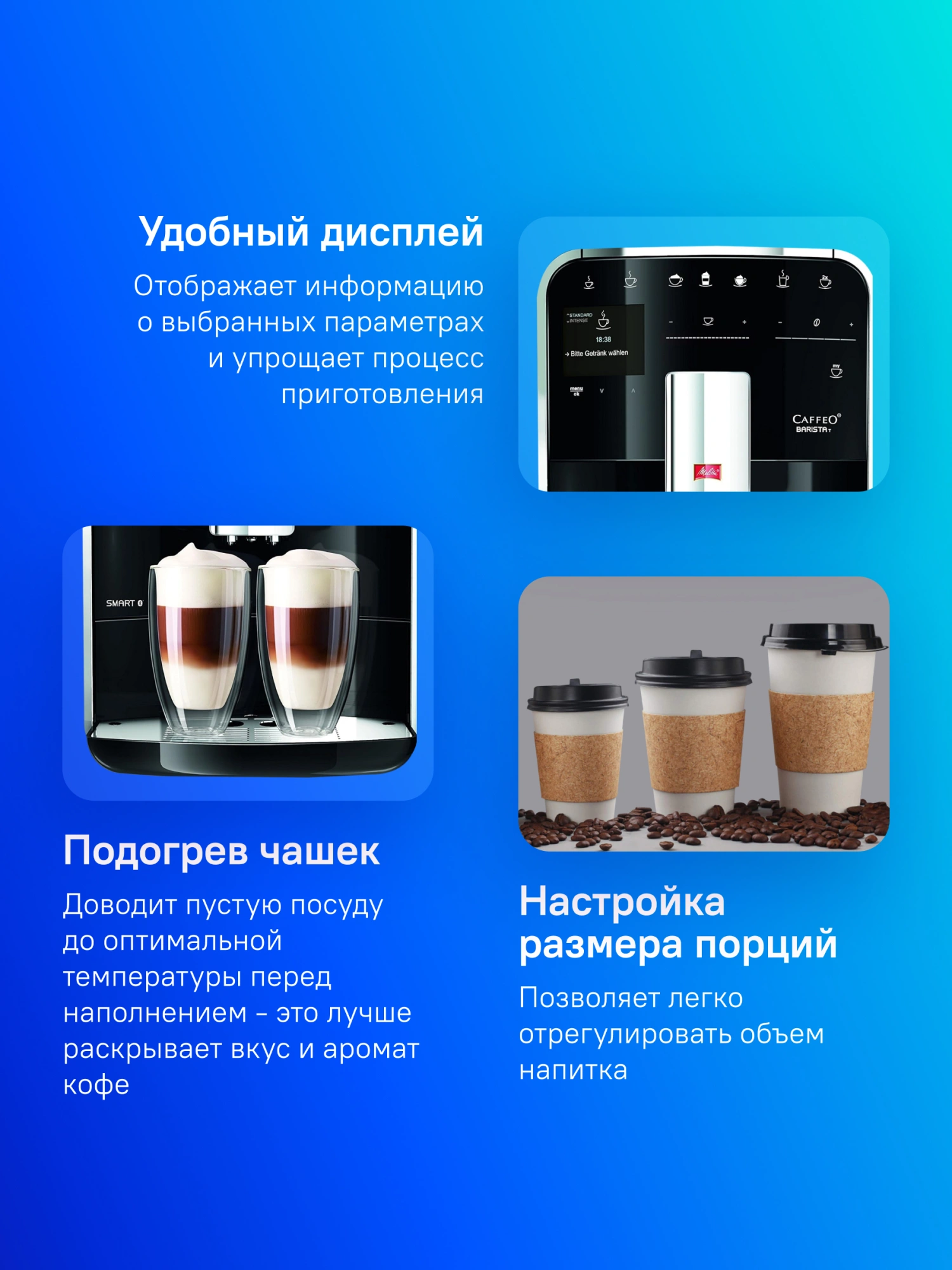 Кофемашина Melitta F83/0-102, фото 8