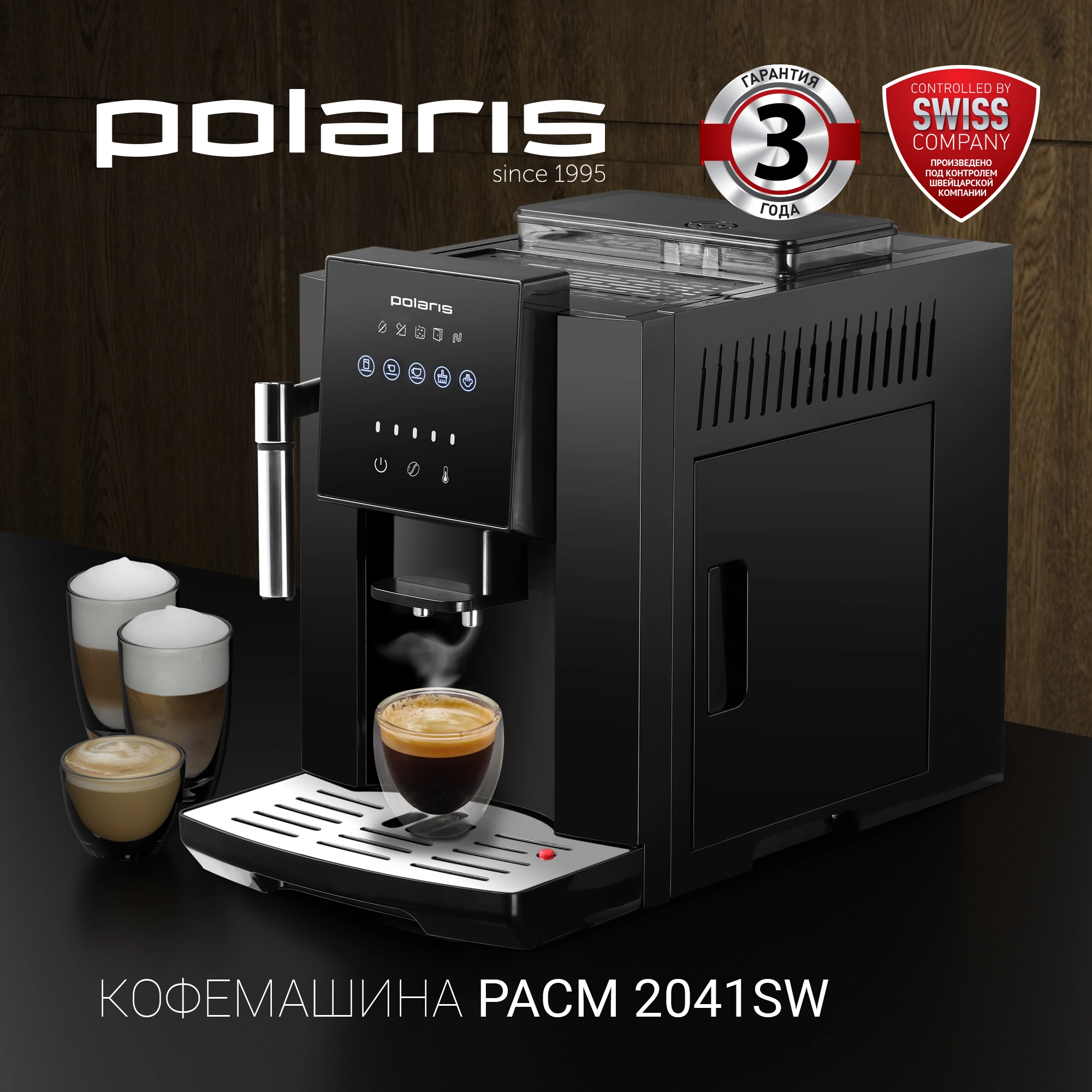 Кофемашина Polaris PACM 2041SW, фото 3