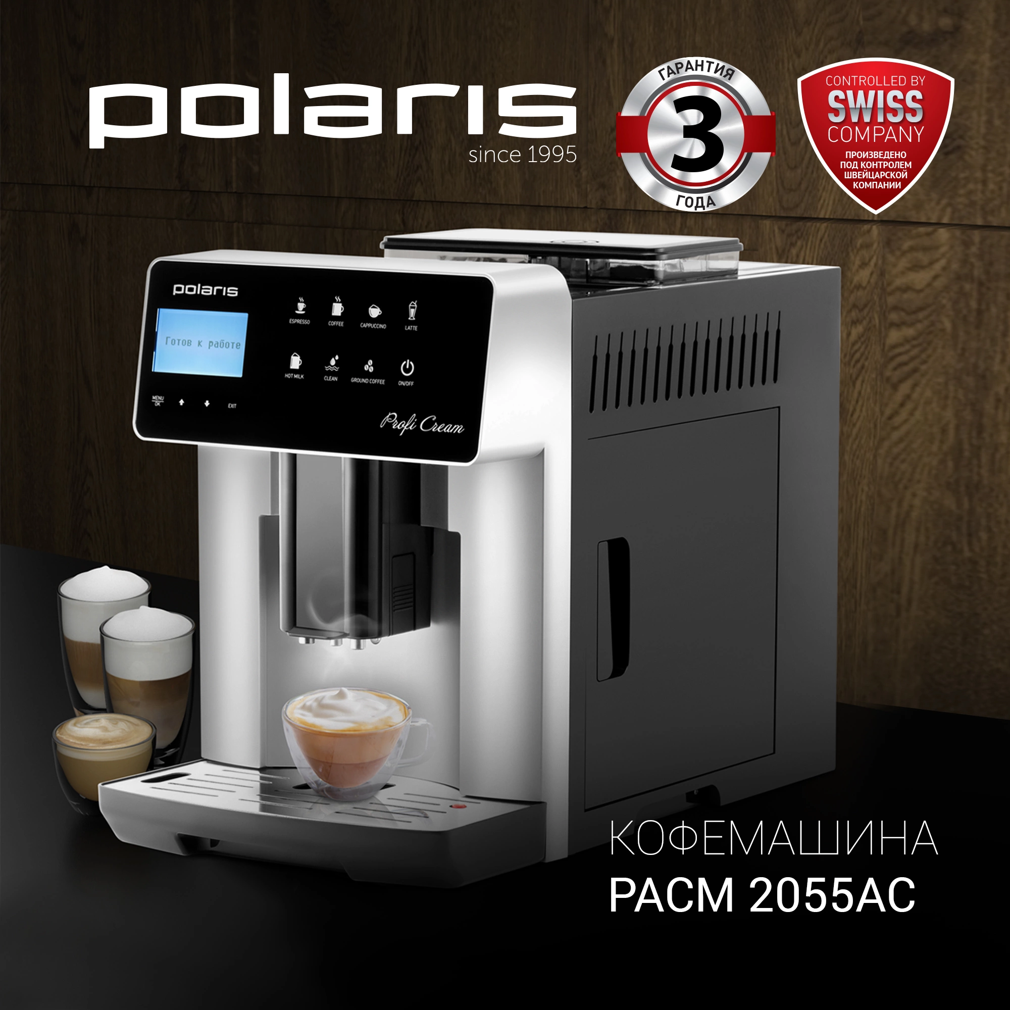 Кофемашина Polaris PACM 2055AC, фото 3