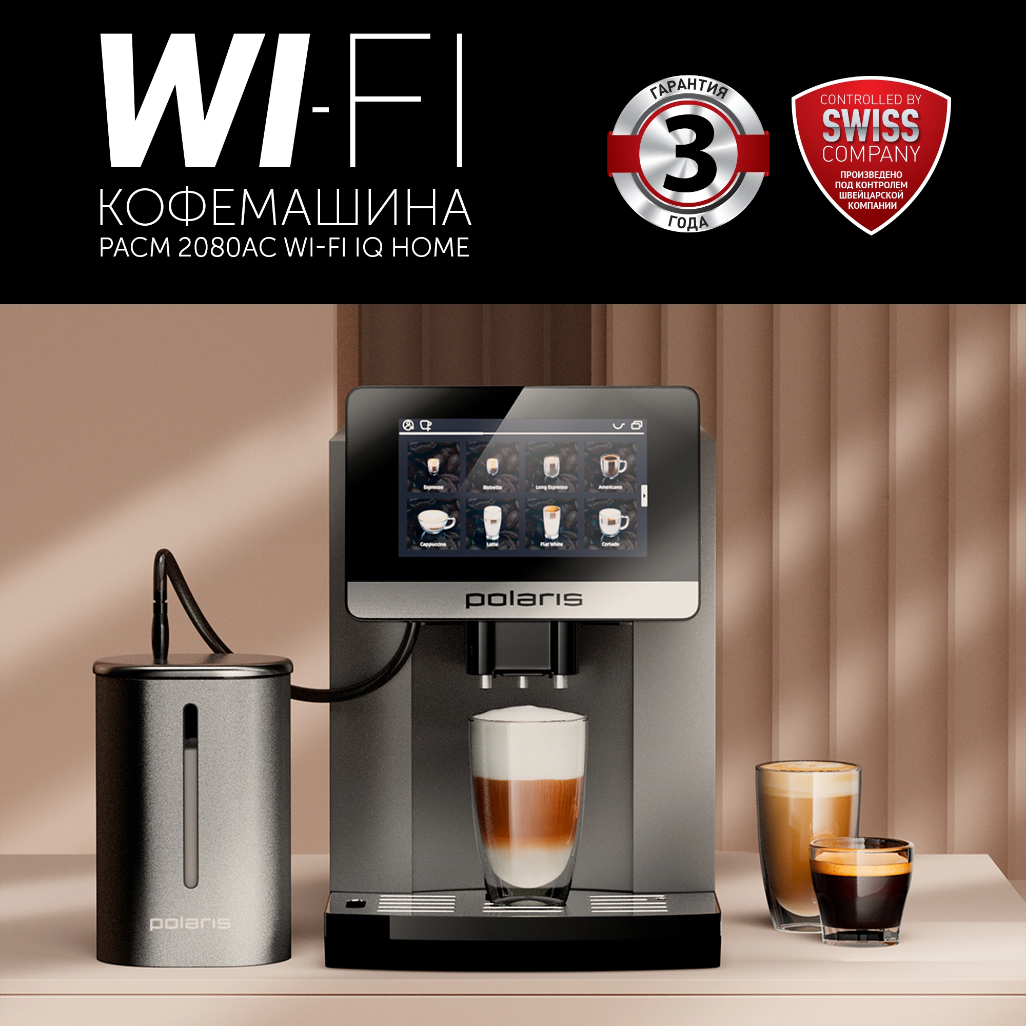 Кофемашина Polaris PACM 2080AC, фото 3