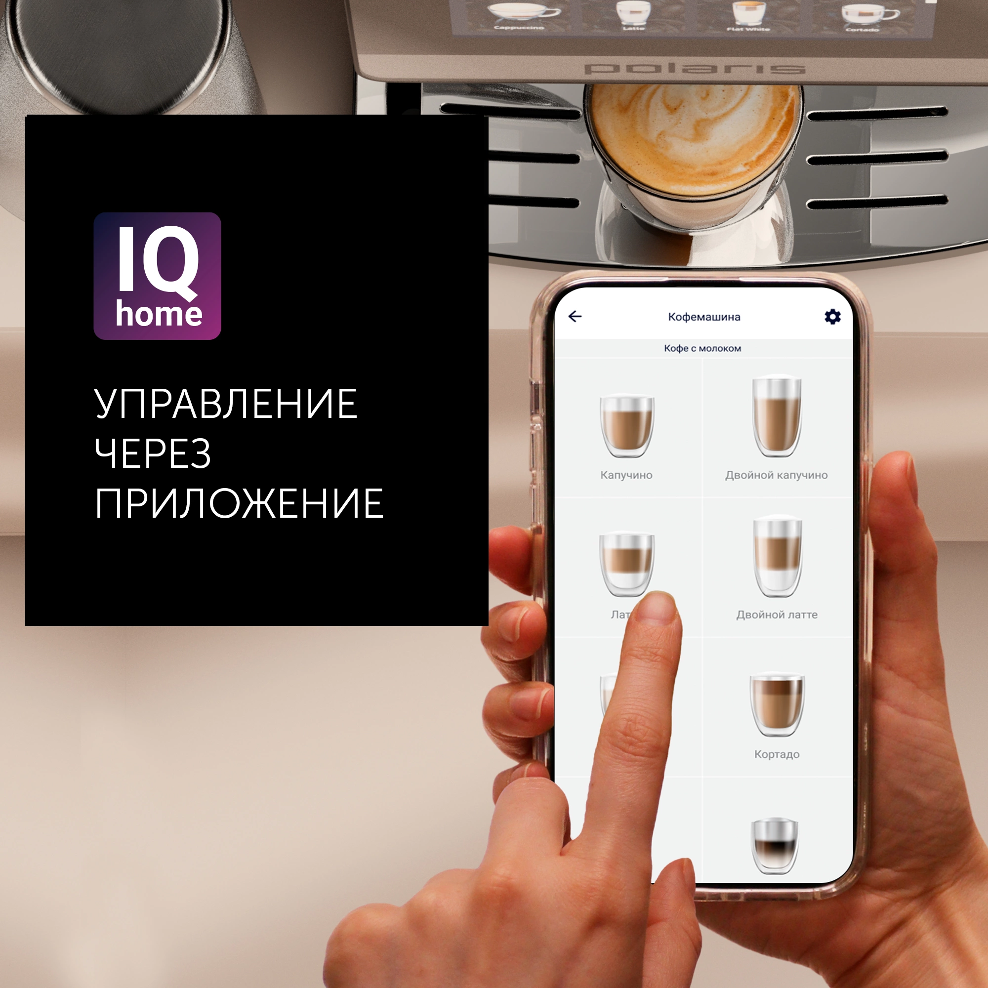 Кофемашина Polaris PACM 2080AC, фото 4