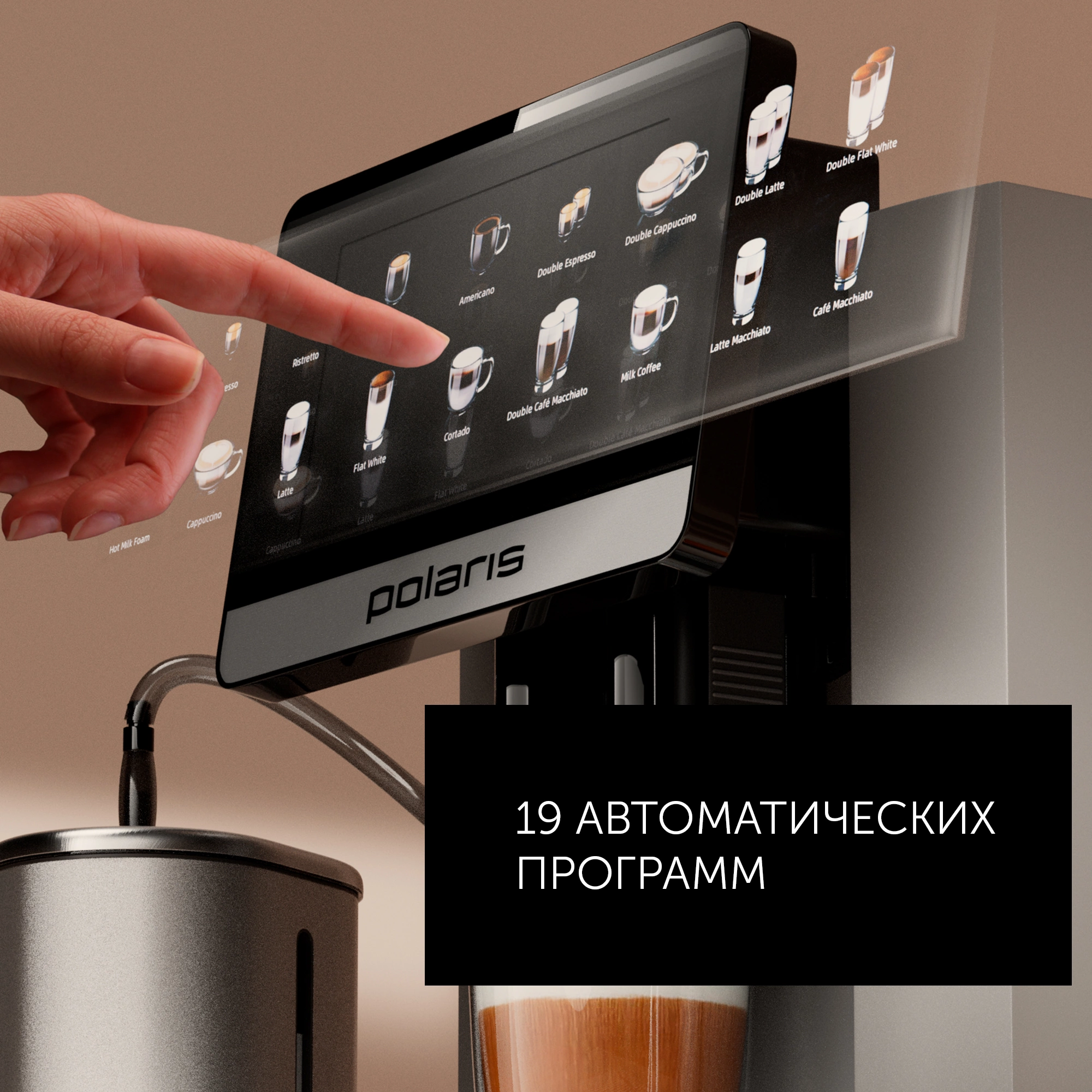 Кофемашина Polaris PACM 2080AC, фото 5