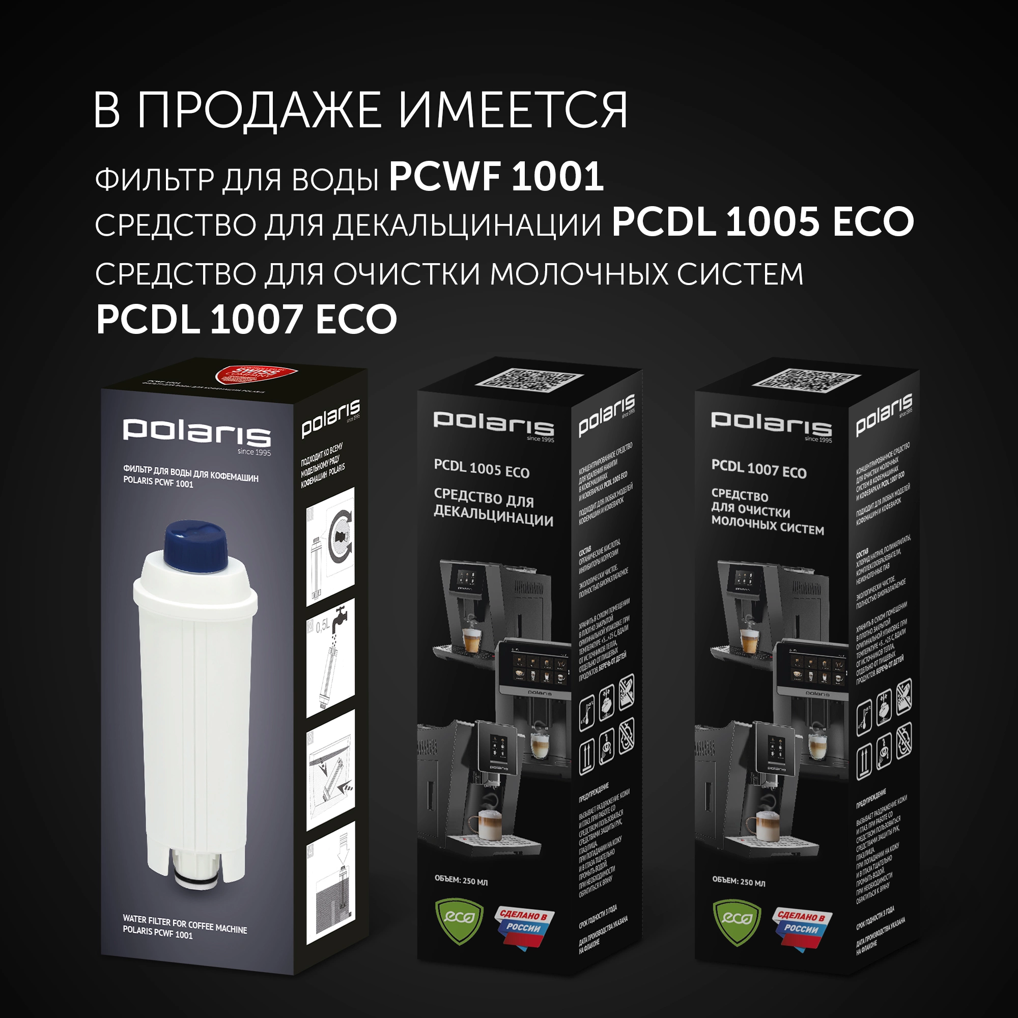 Кофемашина Polaris PACM 2080AC, фото 9