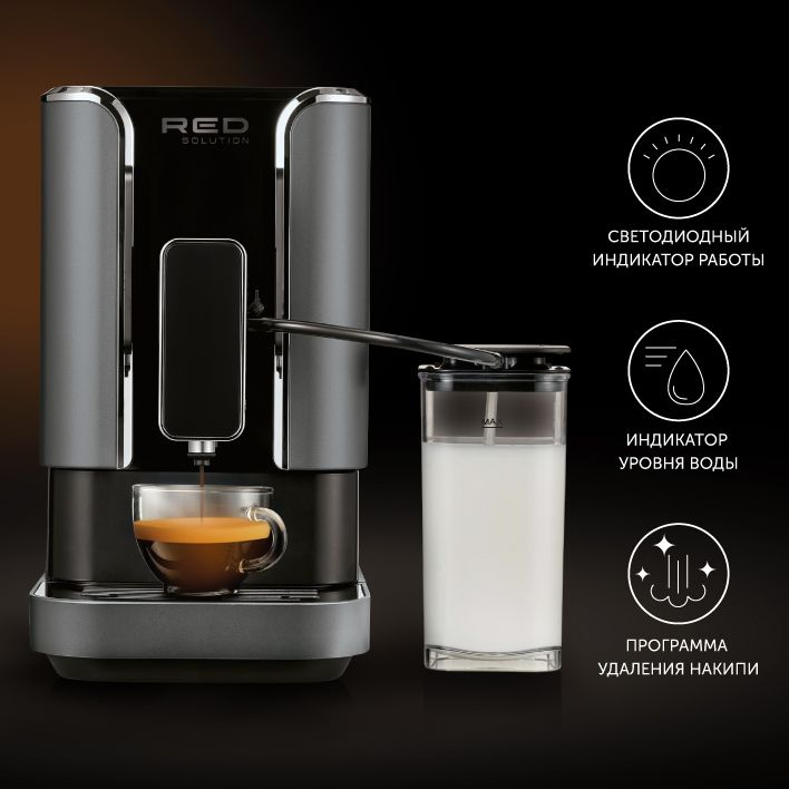 Кофемашина Red Solution Colomba RCM-1550, фото 14