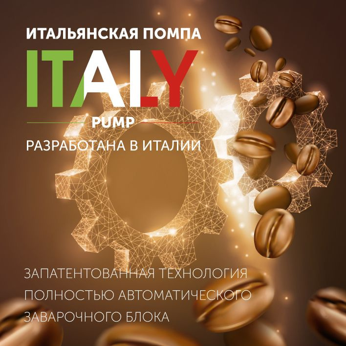 Кофемашина Red Solution Colomba RCM-1550, фото 16