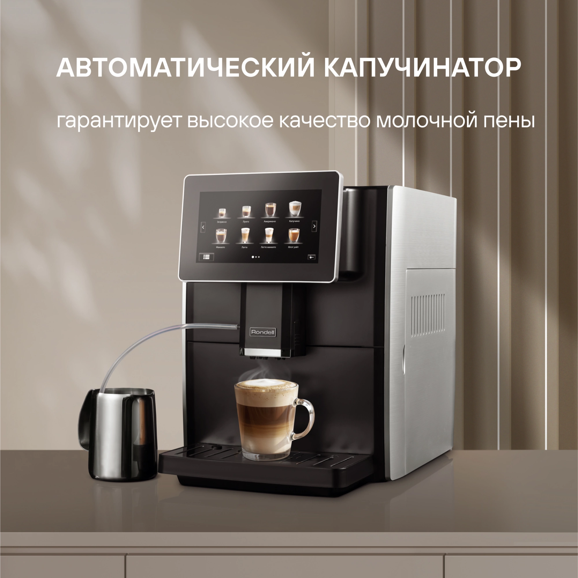 Кофемашина Rondell-МБТ RDE-1108, фото 32