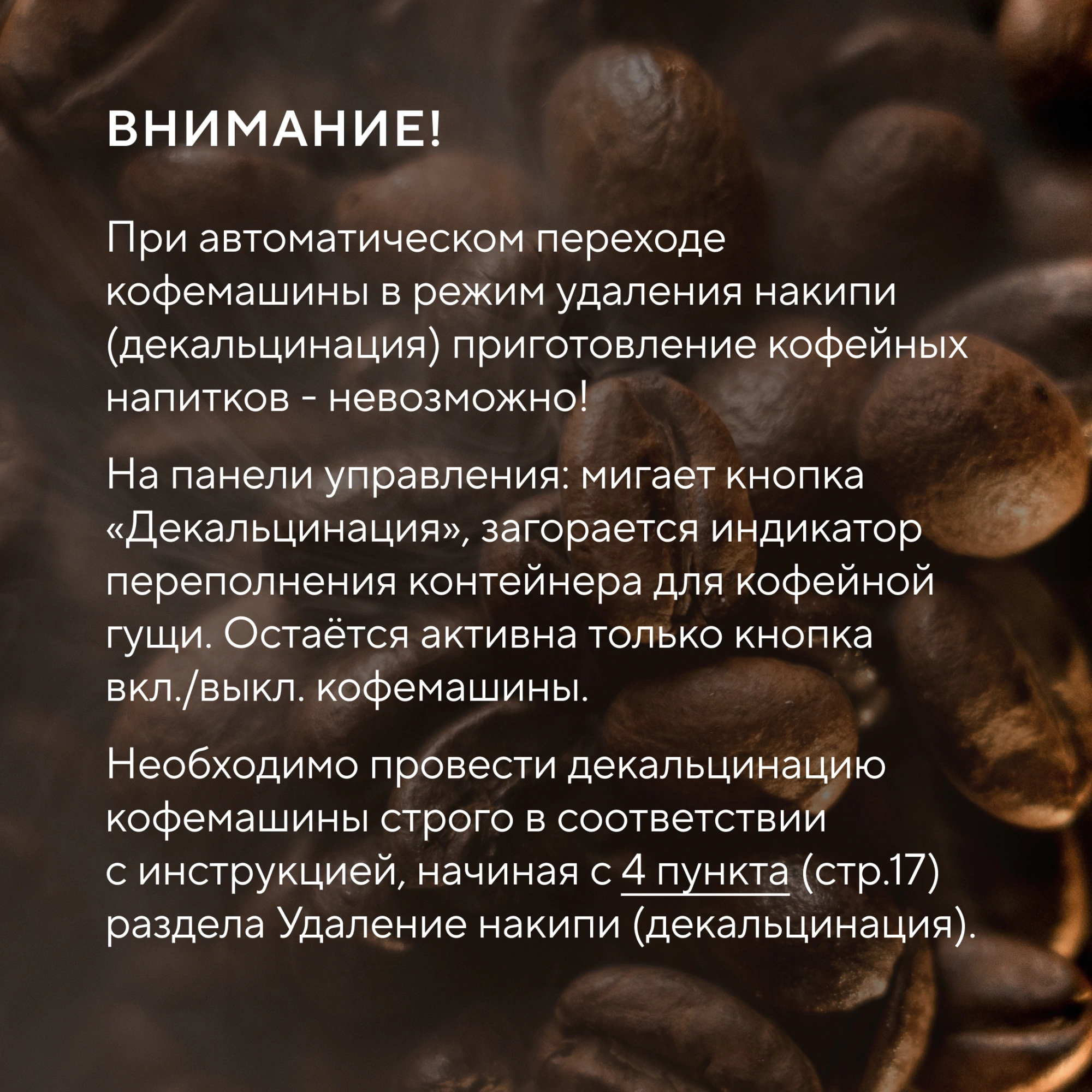 Кофемашина Rondell RDE-1115, превью предыдущего фото