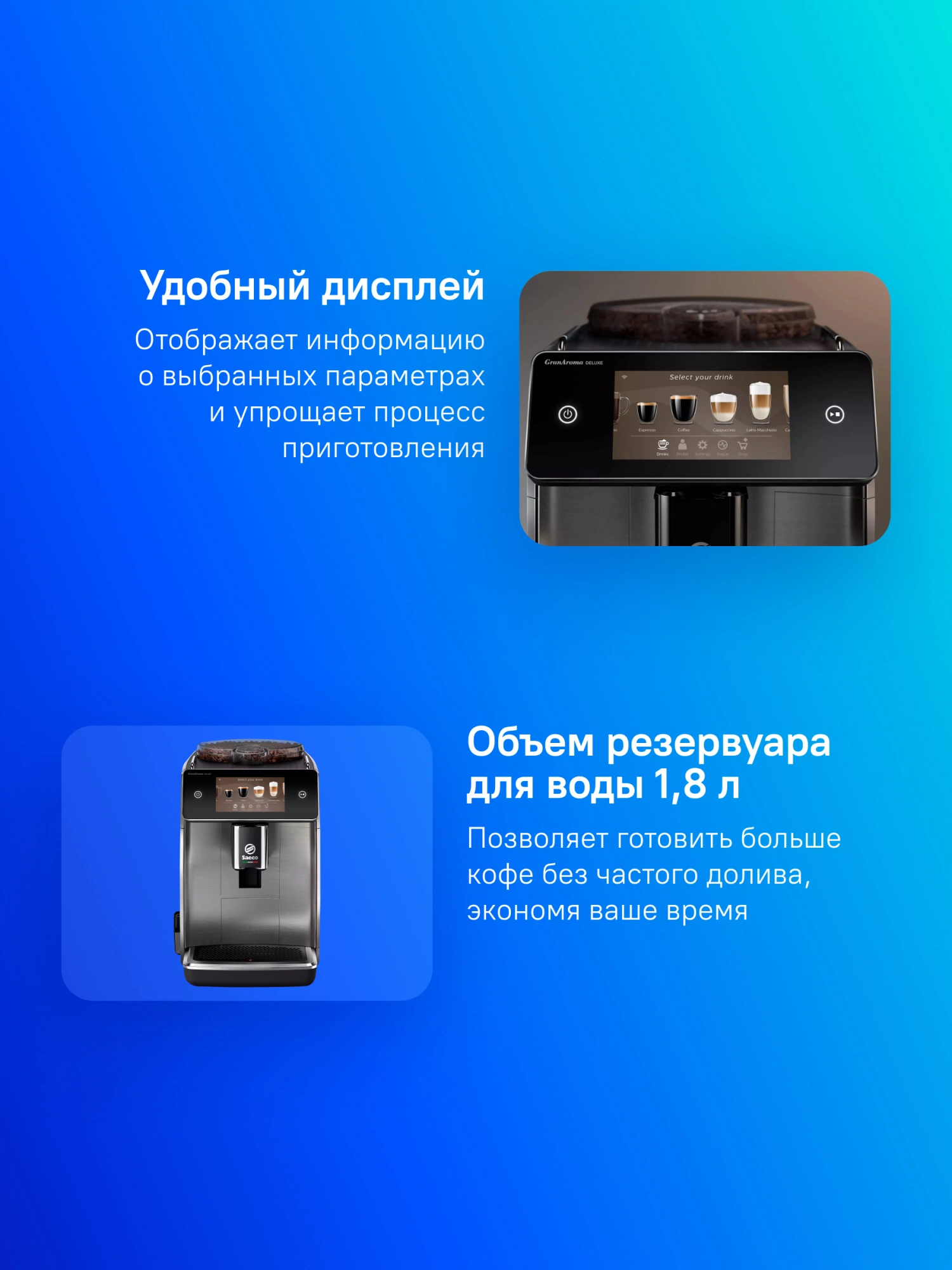 Кофемашина Saeco SM6685/00, фото 12