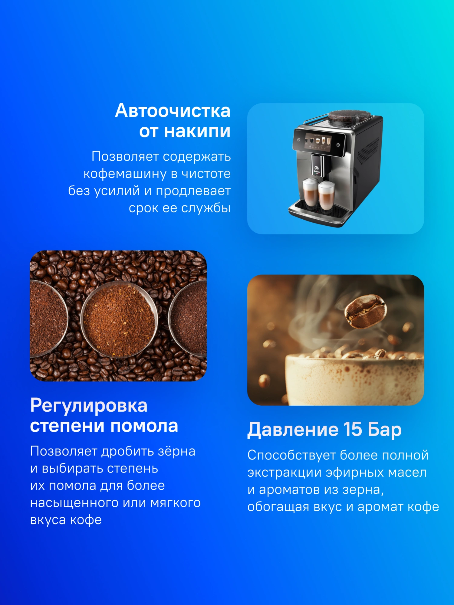 Кофемашина Saeco SM8785/00, фото 7