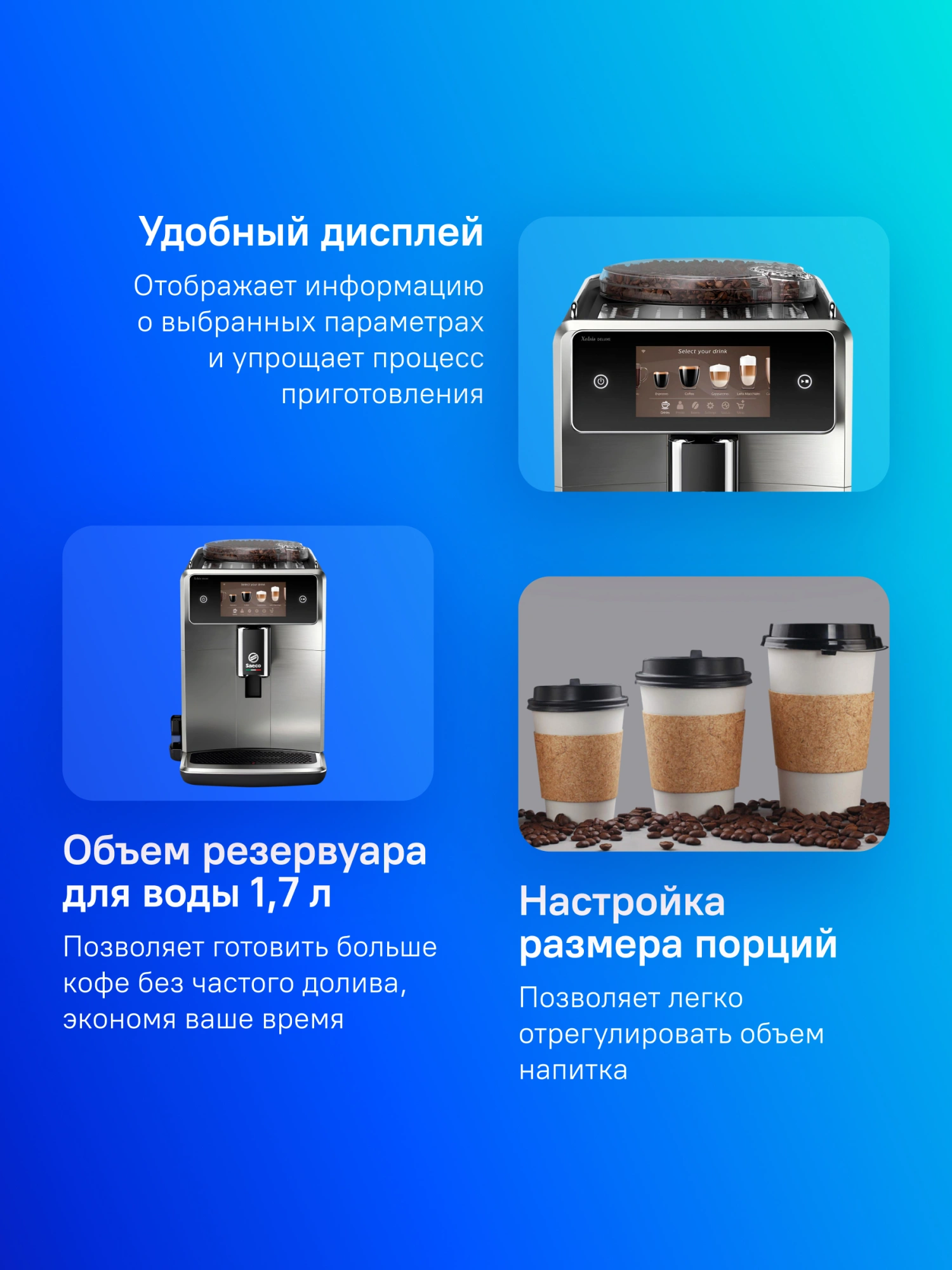 Кофемашина Saeco SM8785/00, фото 8