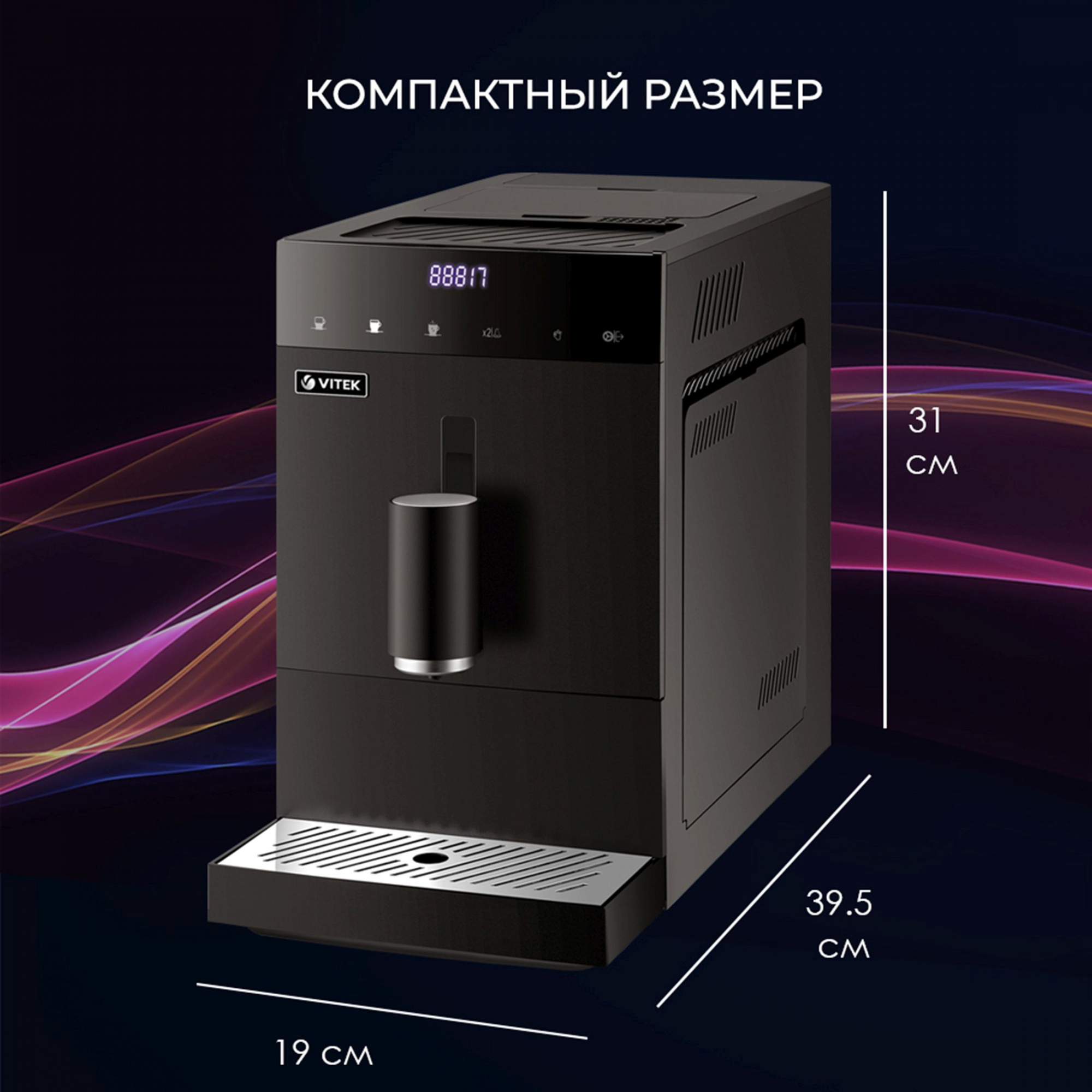 Кофемашина Vitek Metropolis VT-8700, фото 8