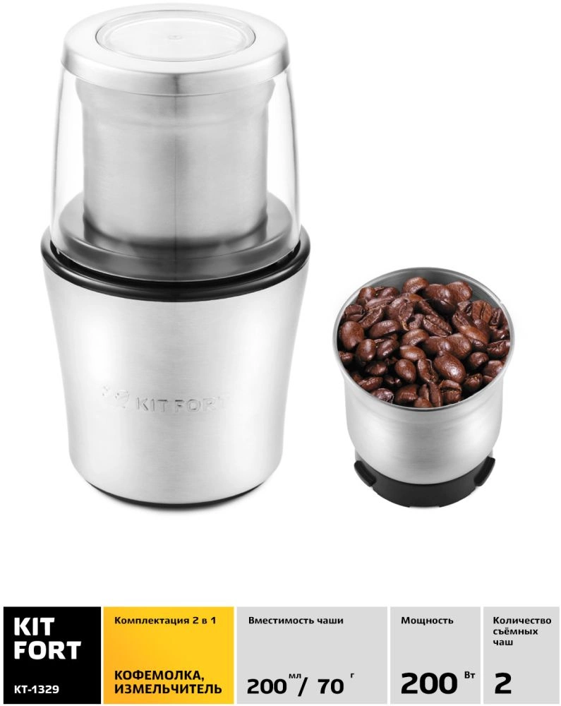 Кофемолка Kitfort КТ-1329 серебристый, фото 8