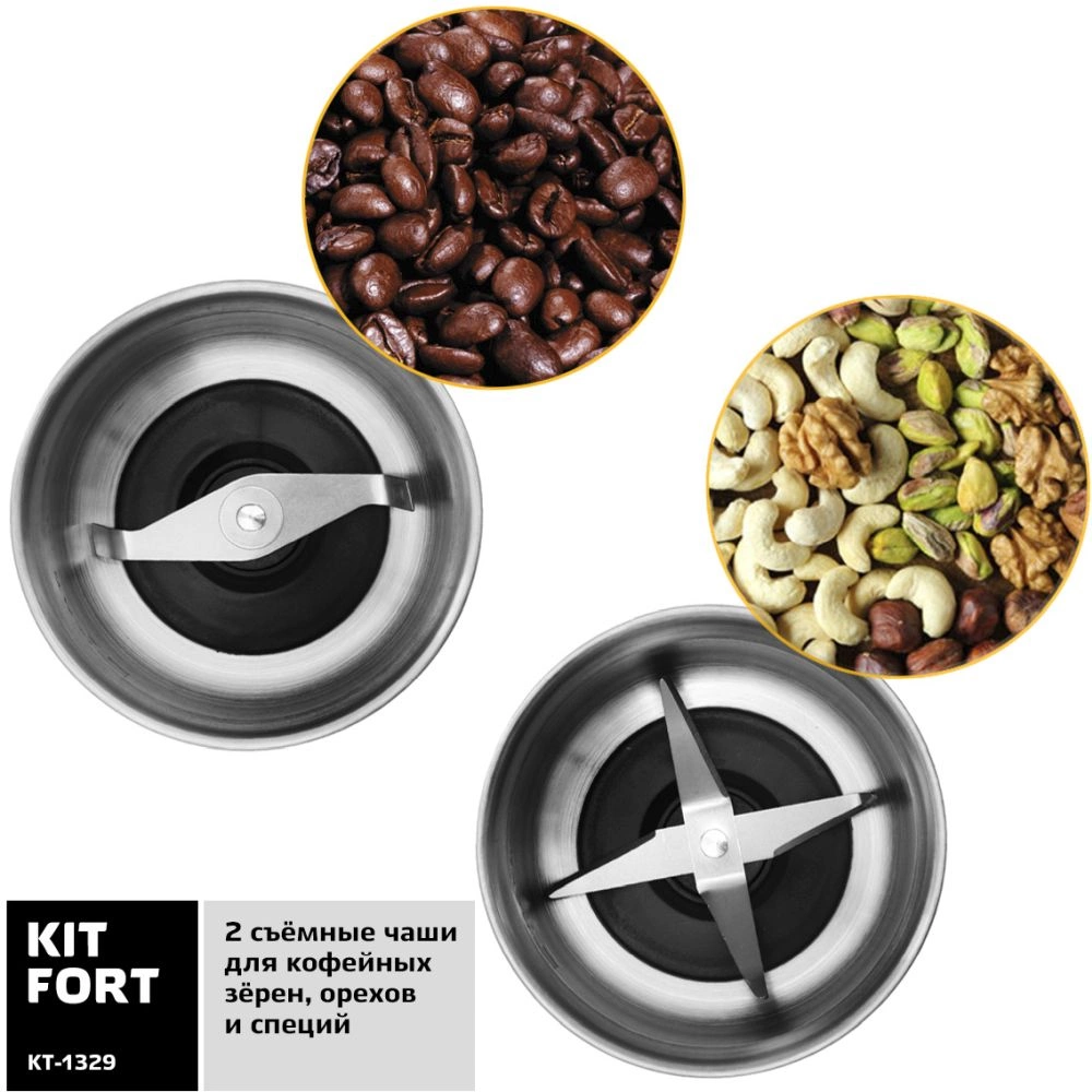 Кофемолка Kitfort КТ-1329 серебристый, фото 9
