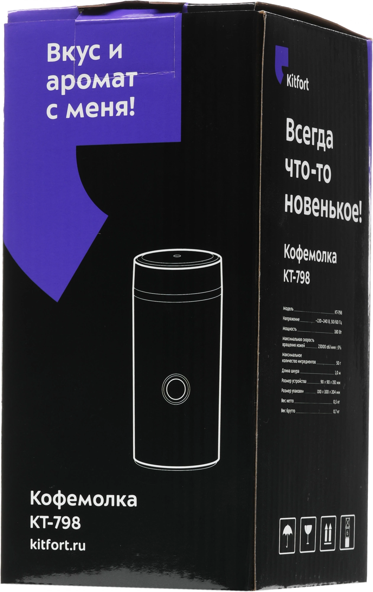 Кофемолка Kitfort КТ-798 черный, фото 2