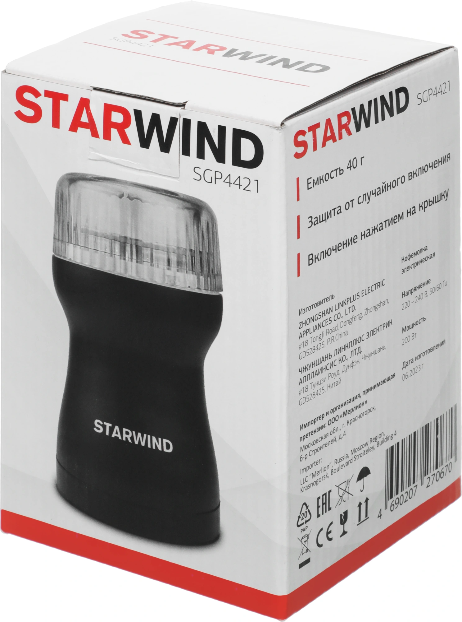 Кофемолка Starwind SGP4421 черный, фото 17