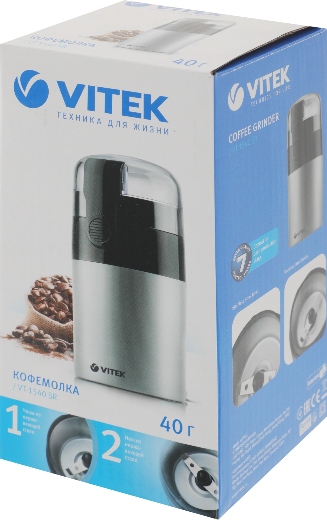 Кофемолка Vitek VT-1540 SR, фото 12