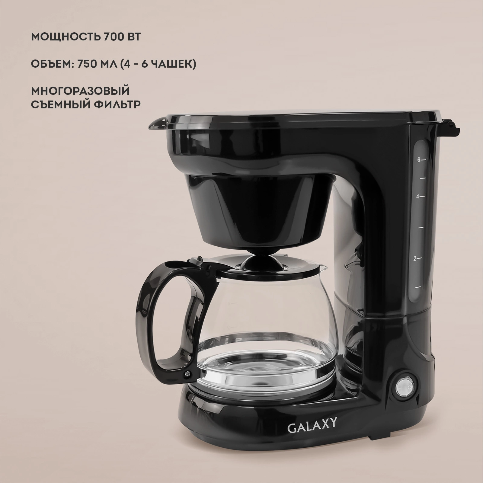 Кофеварка капельная Galaxy Line GL 0701, превью предыдущего фото
