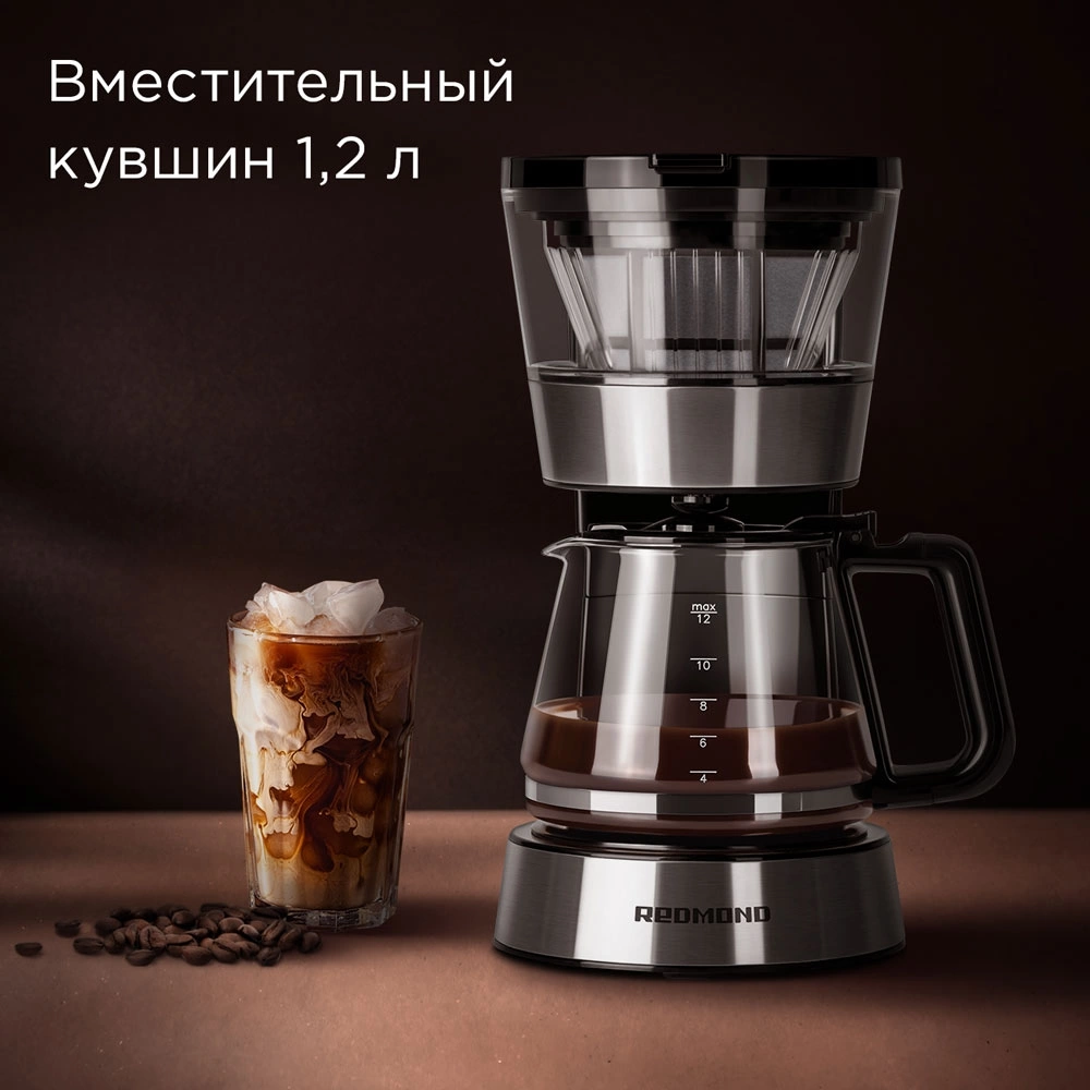 Кофеварка капельная Redmond CM700, фото 7